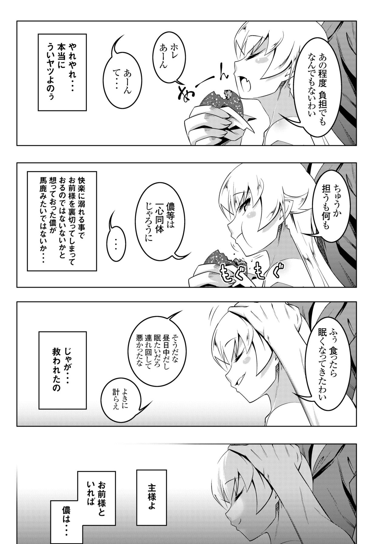 [夕鍋進行中 (田辺京)] 寝取語 総集編 (化物語) [DL版]