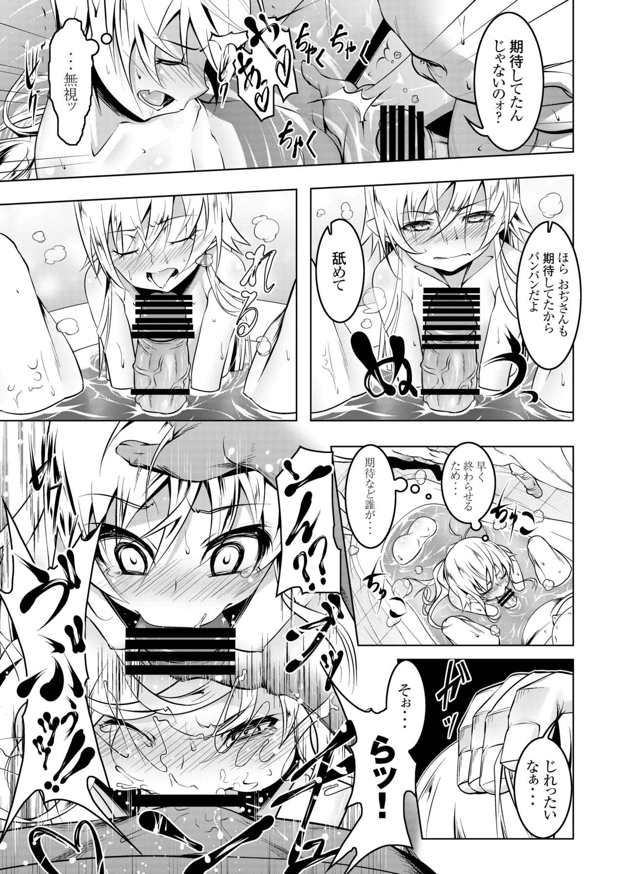 [夕鍋進行中 (田辺京)] 寝取語 総集編 (化物語) [DL版]