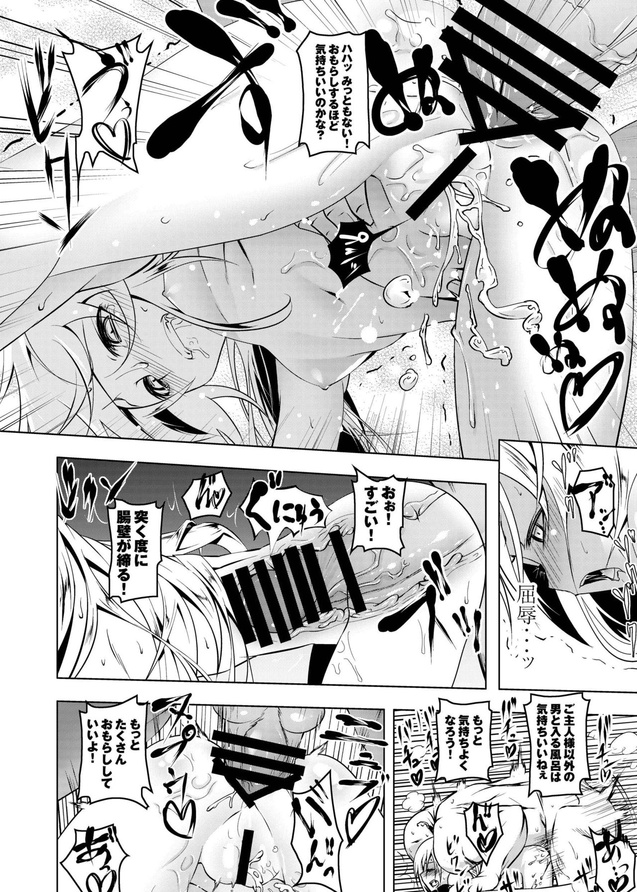 [夕鍋進行中 (田辺京)] 寝取語 総集編 (化物語) [DL版]
