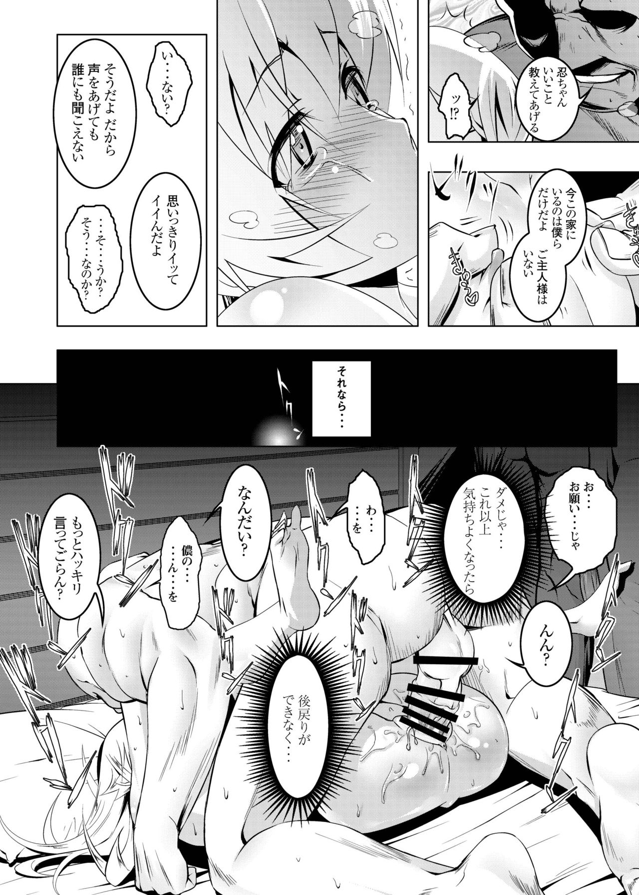 [夕鍋進行中 (田辺京)] 寝取語 総集編 (化物語) [DL版]