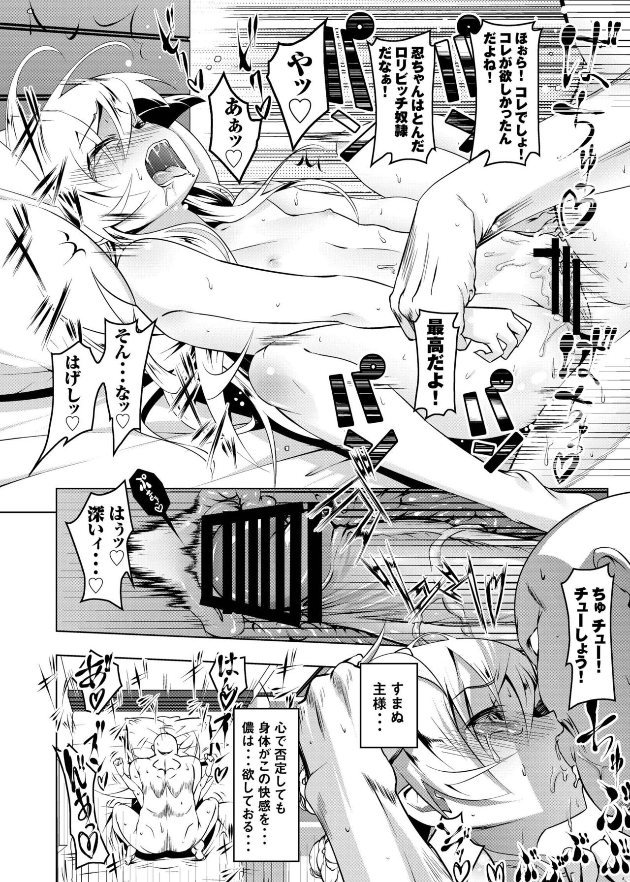 [夕鍋進行中 (田辺京)] 寝取語 総集編 (化物語) [DL版]