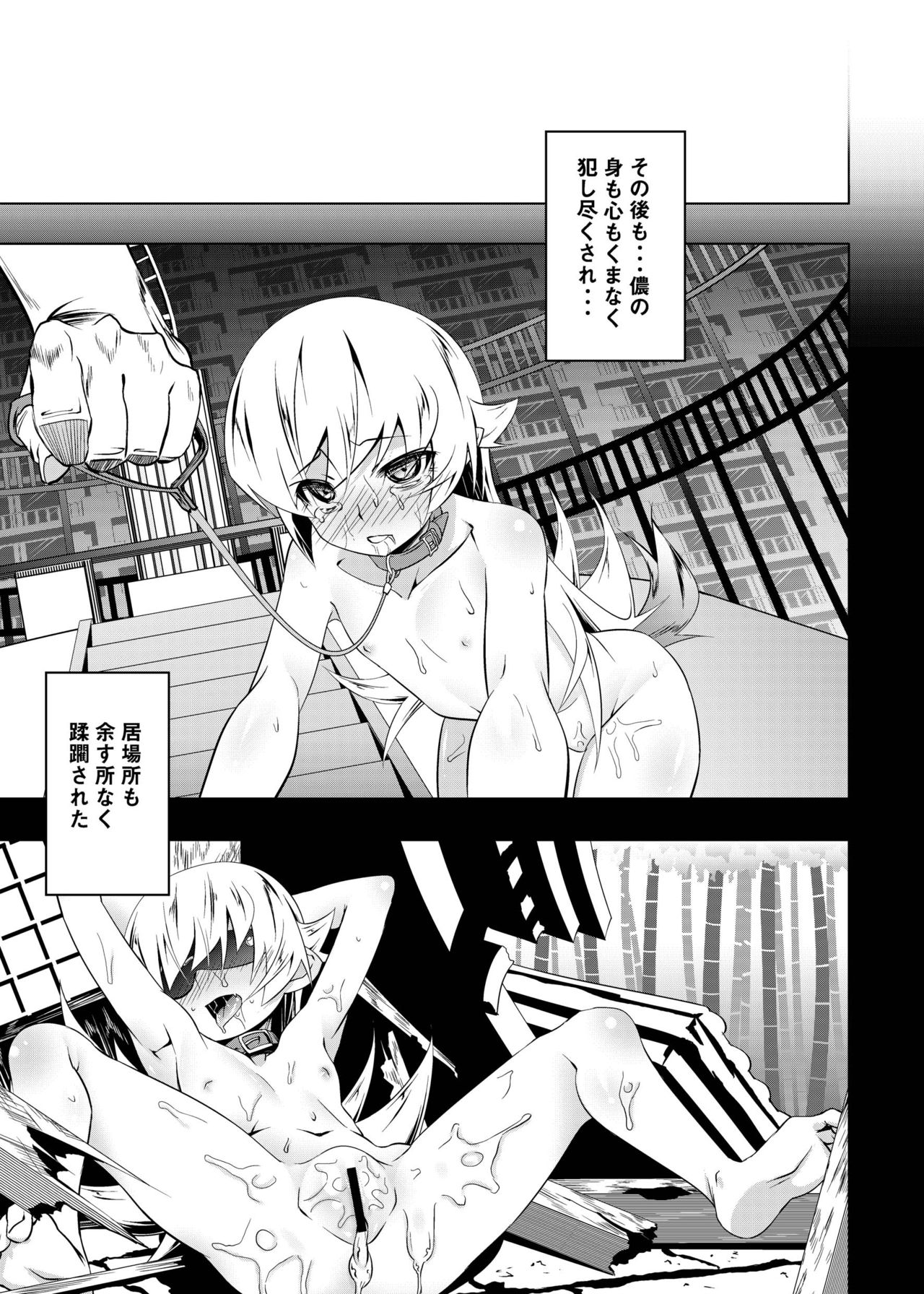 [夕鍋進行中 (田辺京)] 寝取語 総集編 (化物語) [DL版]