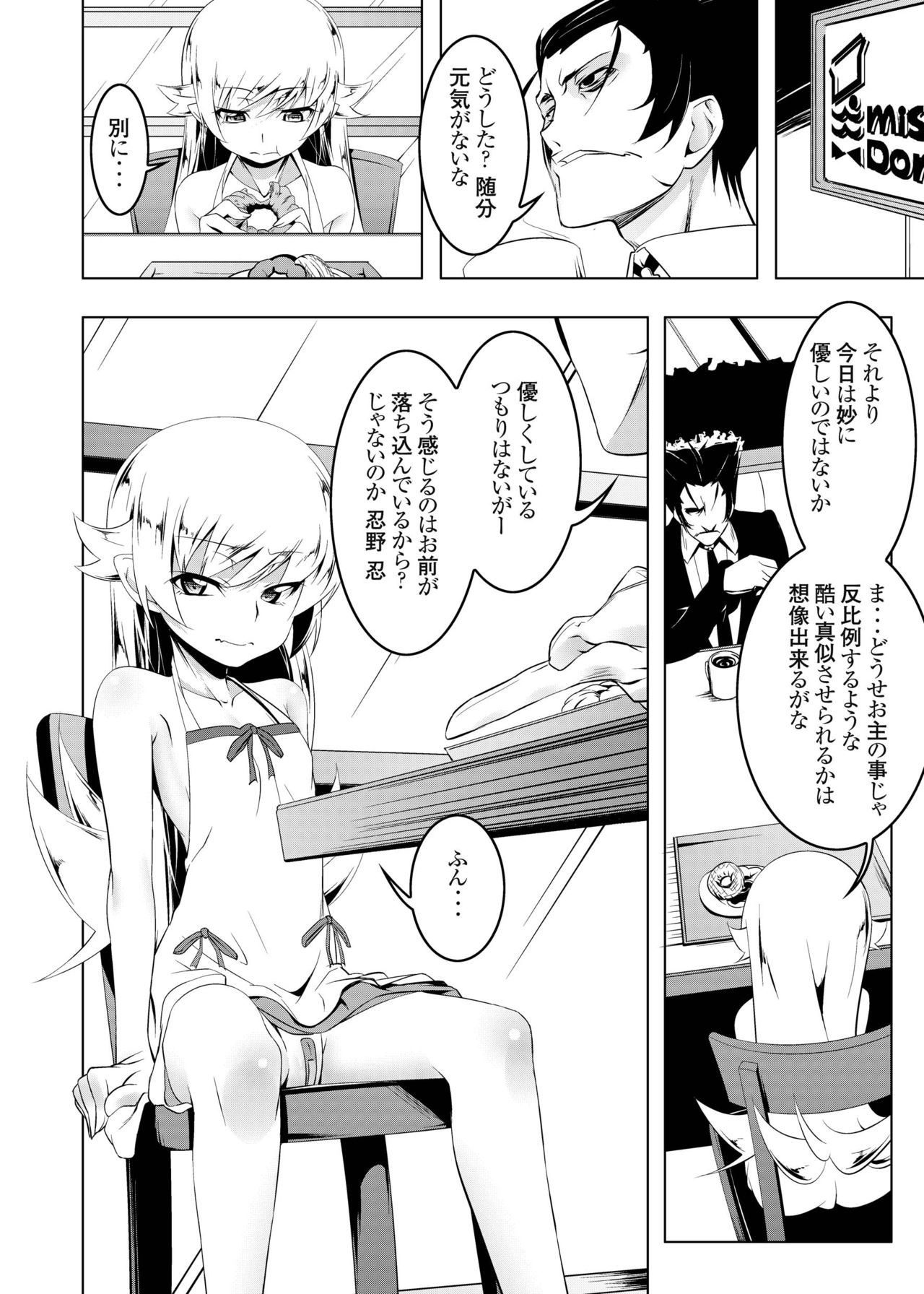 [夕鍋進行中 (田辺京)] 寝取語 総集編 (化物語) [DL版]