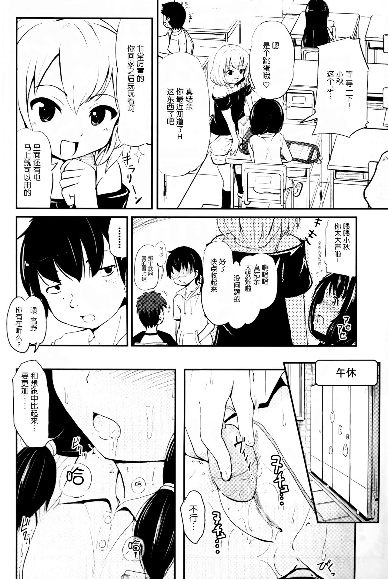 (C91) [九十九里ニャ獣会 (不良品)] 小○生ビッチは最高だぜ!!唯川真結の同級生と大人遊び始まり編 [中国翻訳]