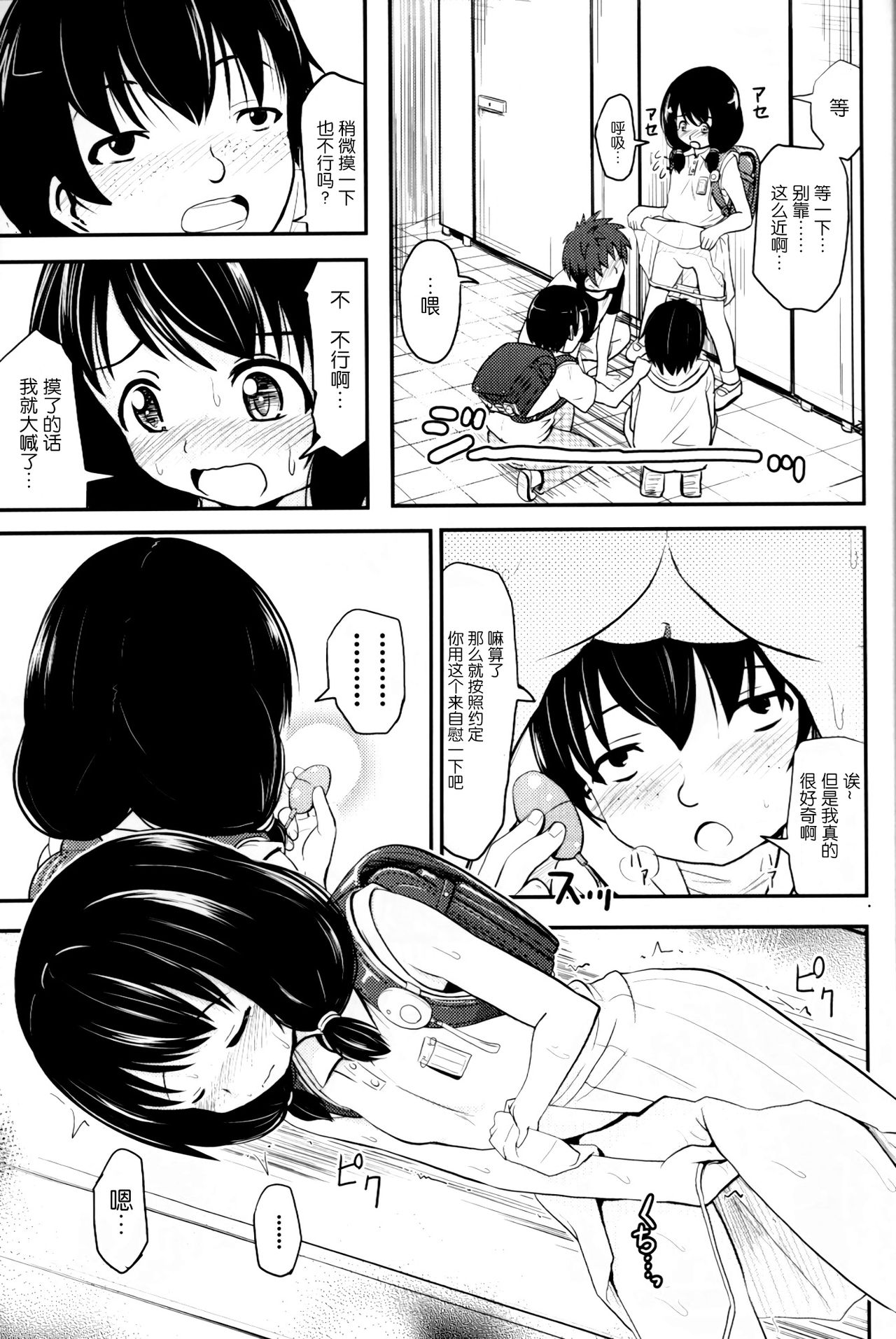(C91) [九十九里ニャ獣会 (不良品)] 小○生ビッチは最高だぜ!!唯川真結の同級生と大人遊び始まり編 [中国翻訳]
