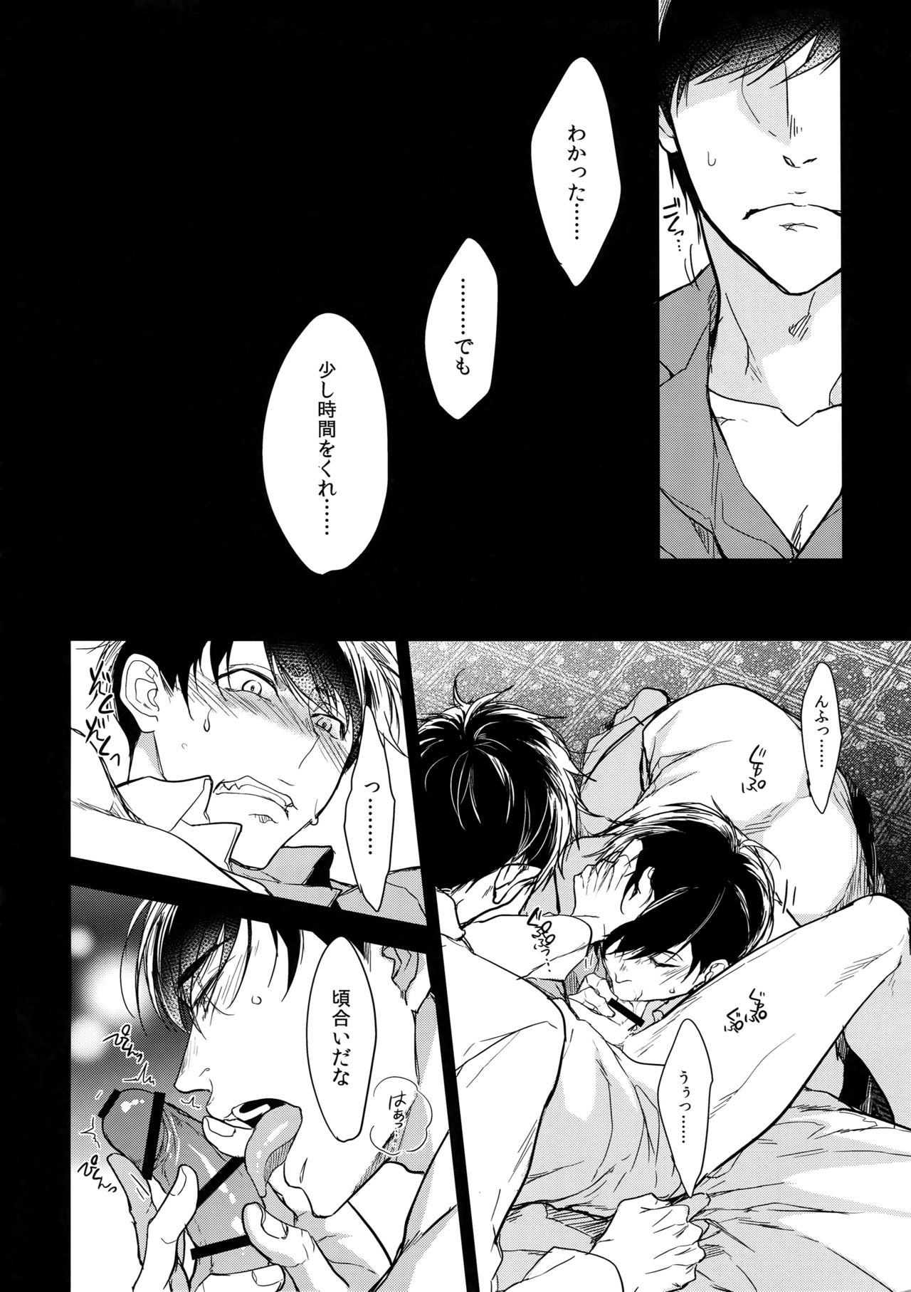 (家宝は超寝て松2017) [FIZZCODE (サトニシ)] 彼の名を何と呼ぶ (おそ松さん)