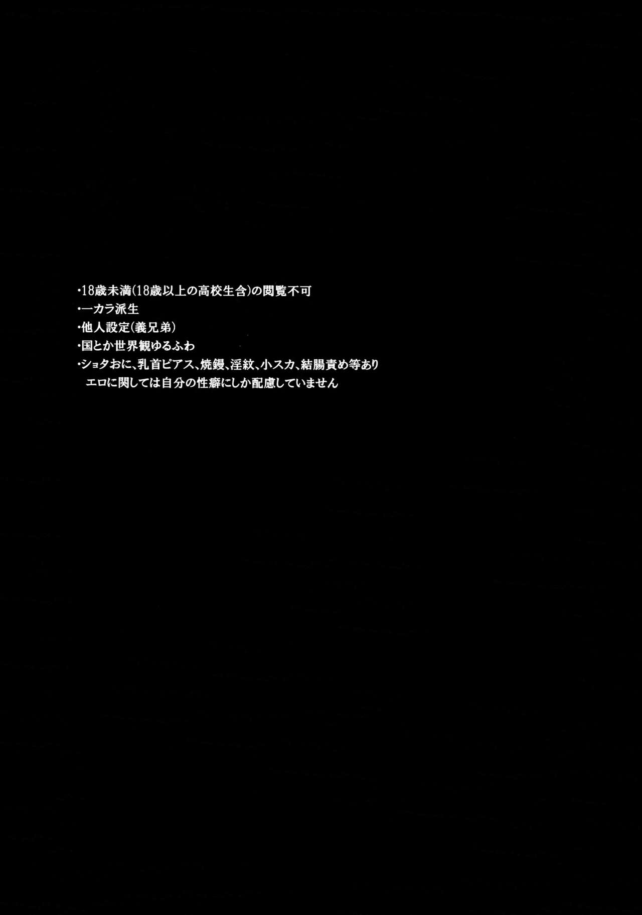 (家宝は超寝て松2017) [FIZZCODE (サトニシ)] 彼の名を何と呼ぶ (おそ松さん)