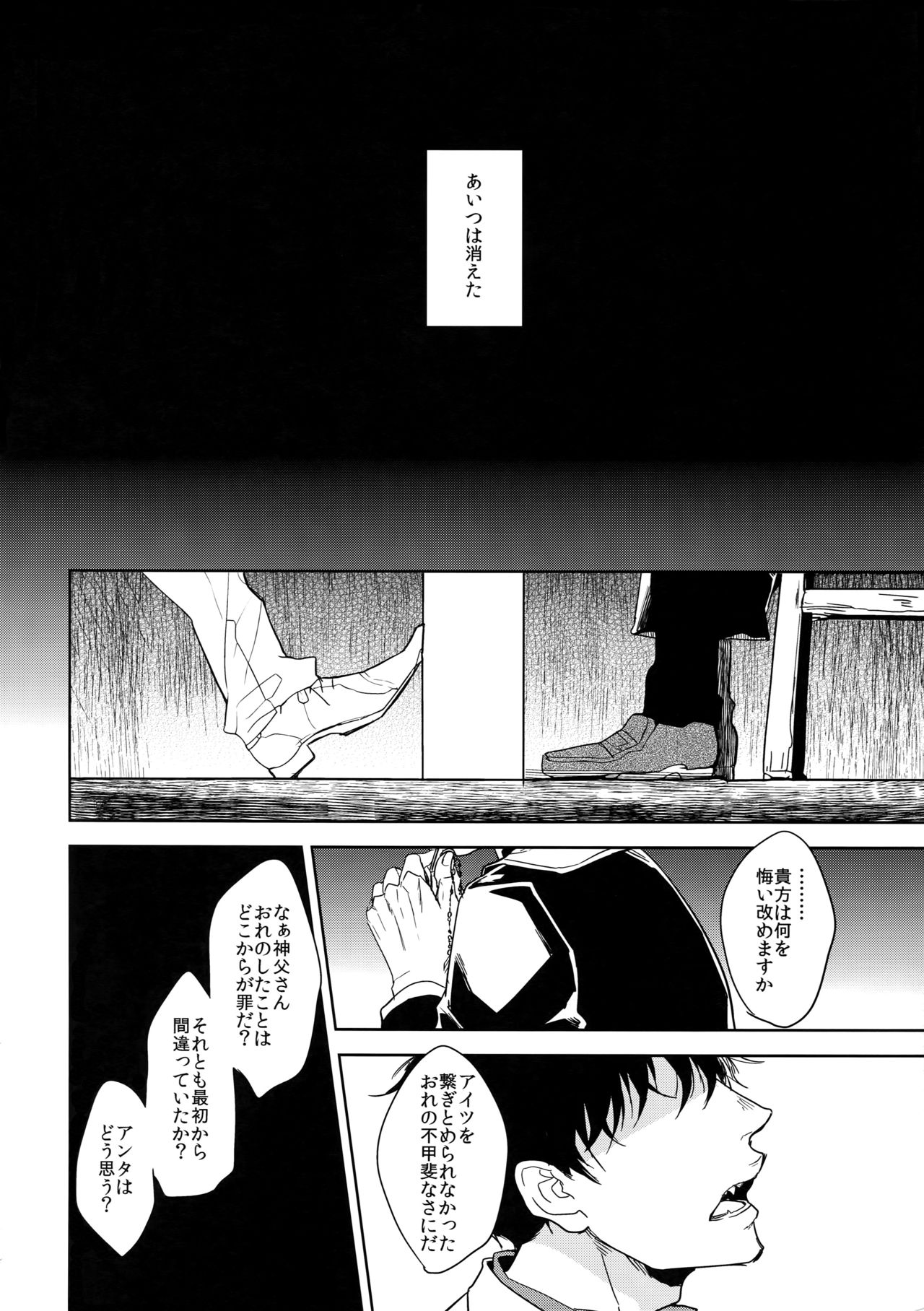 (家宝は超寝て松2017) [FIZZCODE (サトニシ)] 彼の名を何と呼ぶ (おそ松さん)