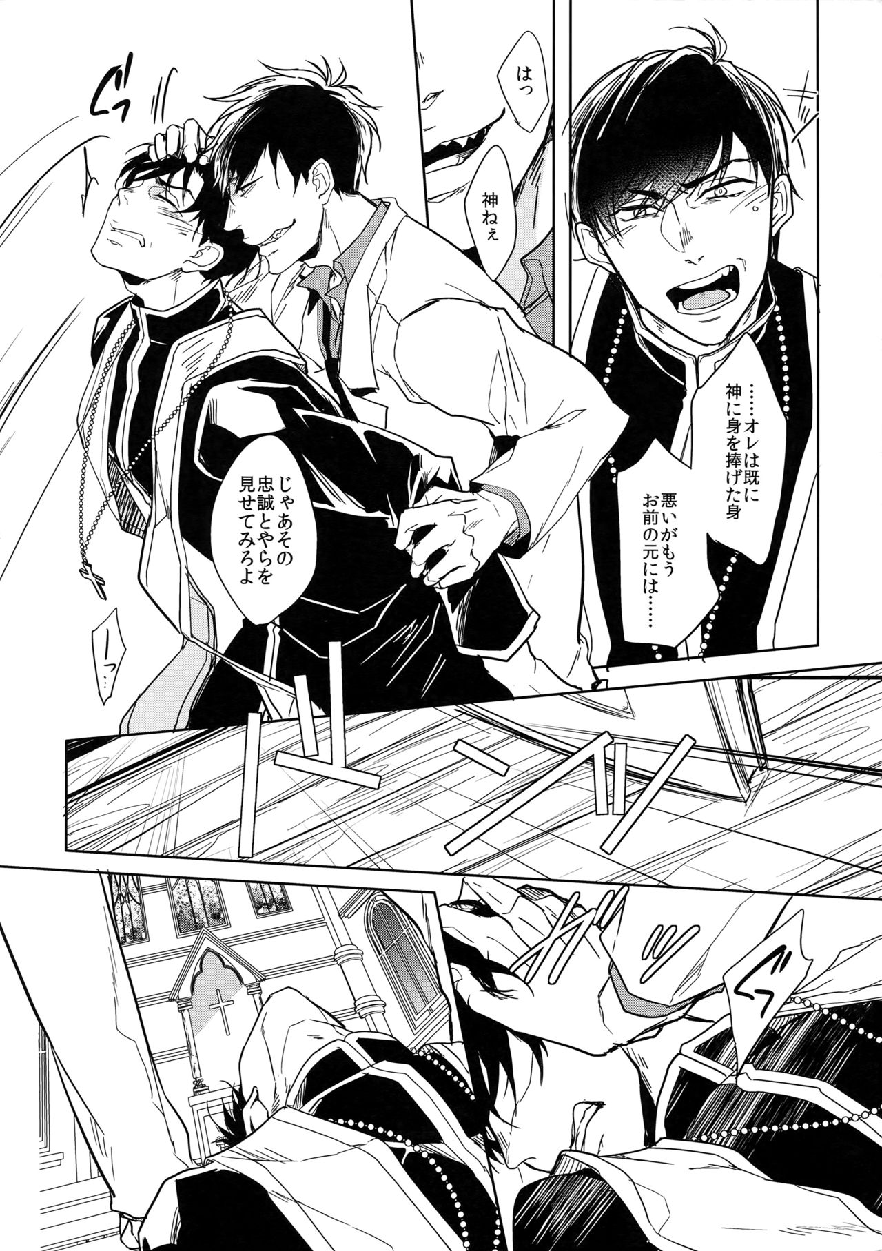 (家宝は超寝て松2017) [FIZZCODE (サトニシ)] 彼の名を何と呼ぶ (おそ松さん)
