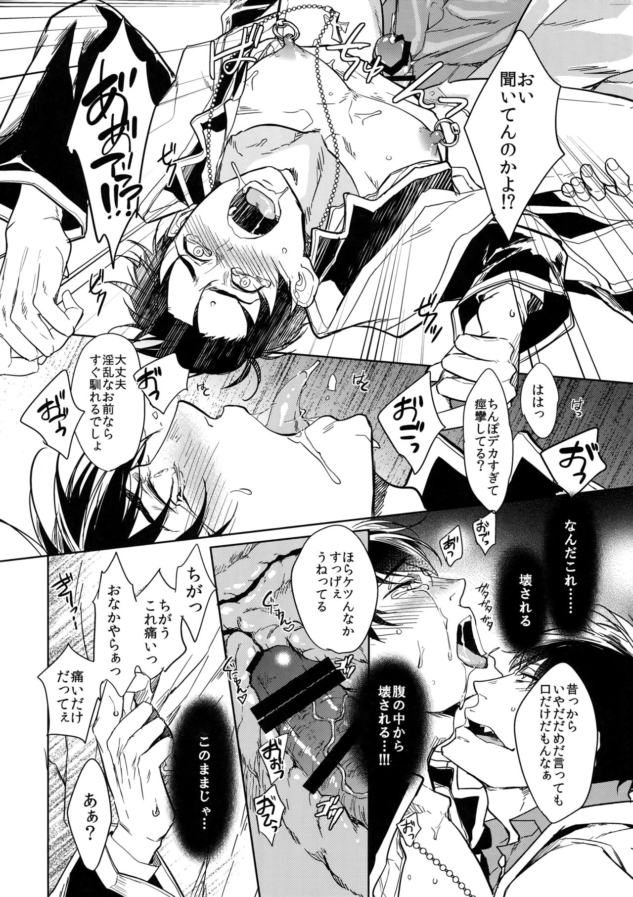 (家宝は超寝て松2017) [FIZZCODE (サトニシ)] 彼の名を何と呼ぶ (おそ松さん)