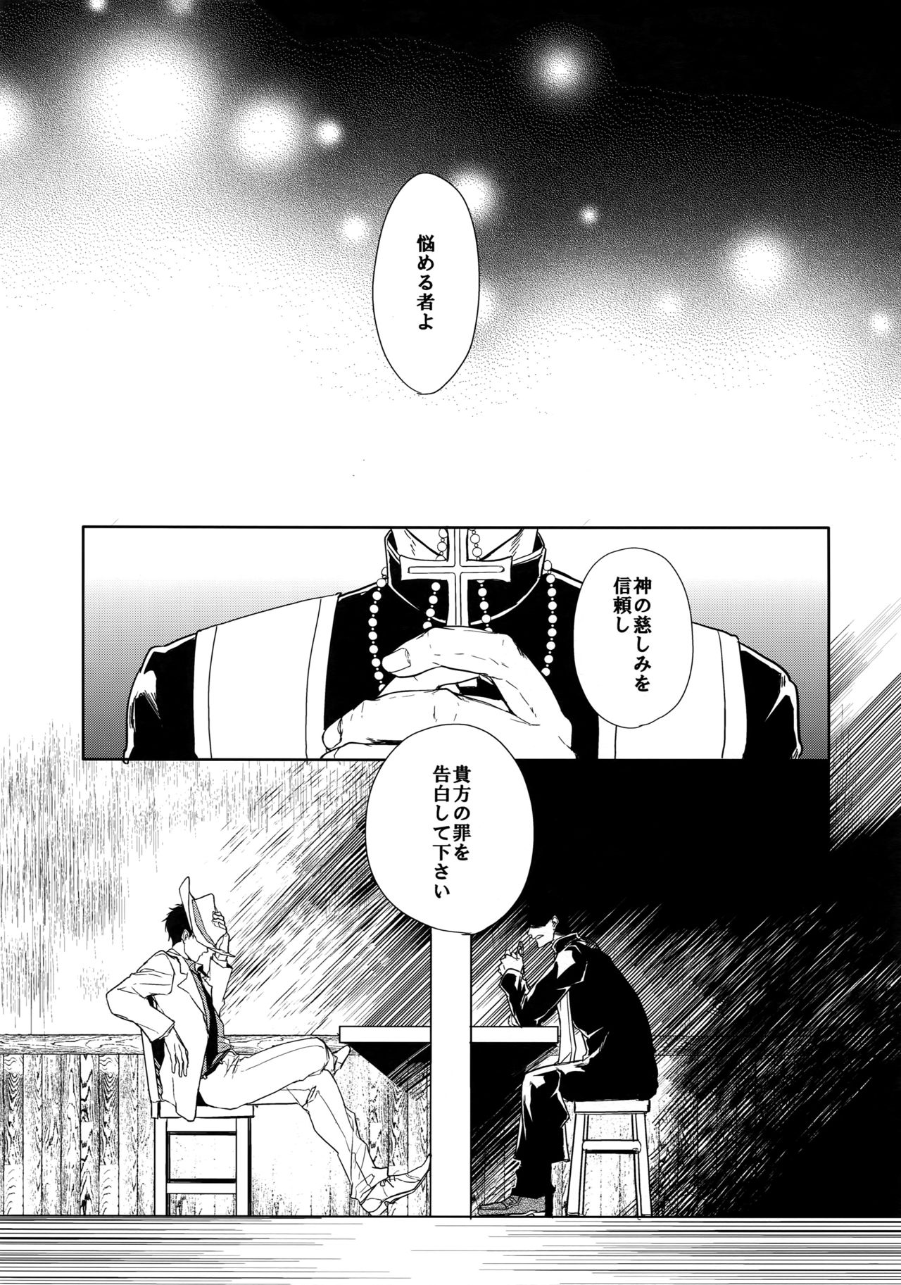 (家宝は超寝て松2017) [FIZZCODE (サトニシ)] 彼の名を何と呼ぶ (おそ松さん)