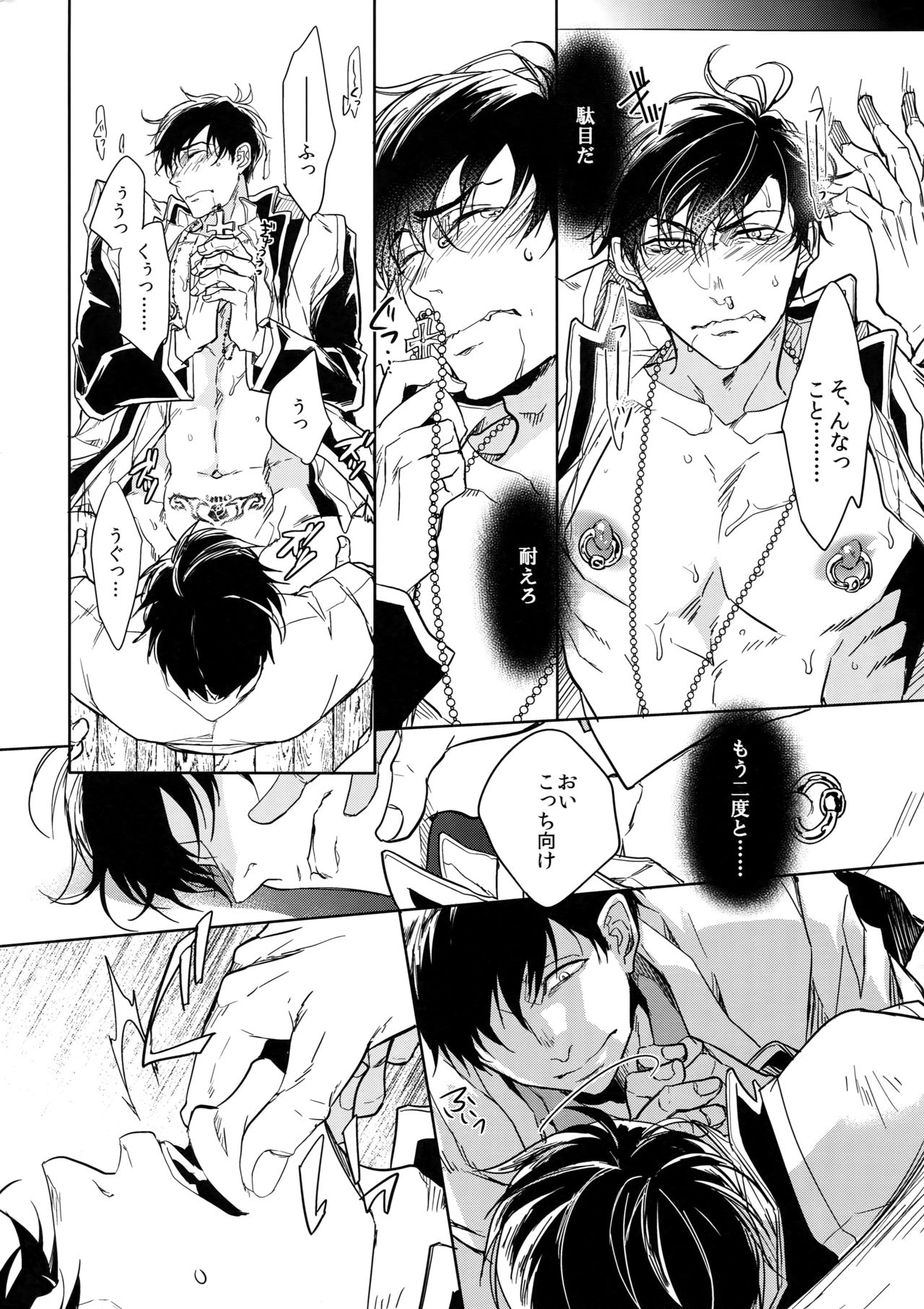 (家宝は超寝て松2017) [FIZZCODE (サトニシ)] 彼の名を何と呼ぶ (おそ松さん)