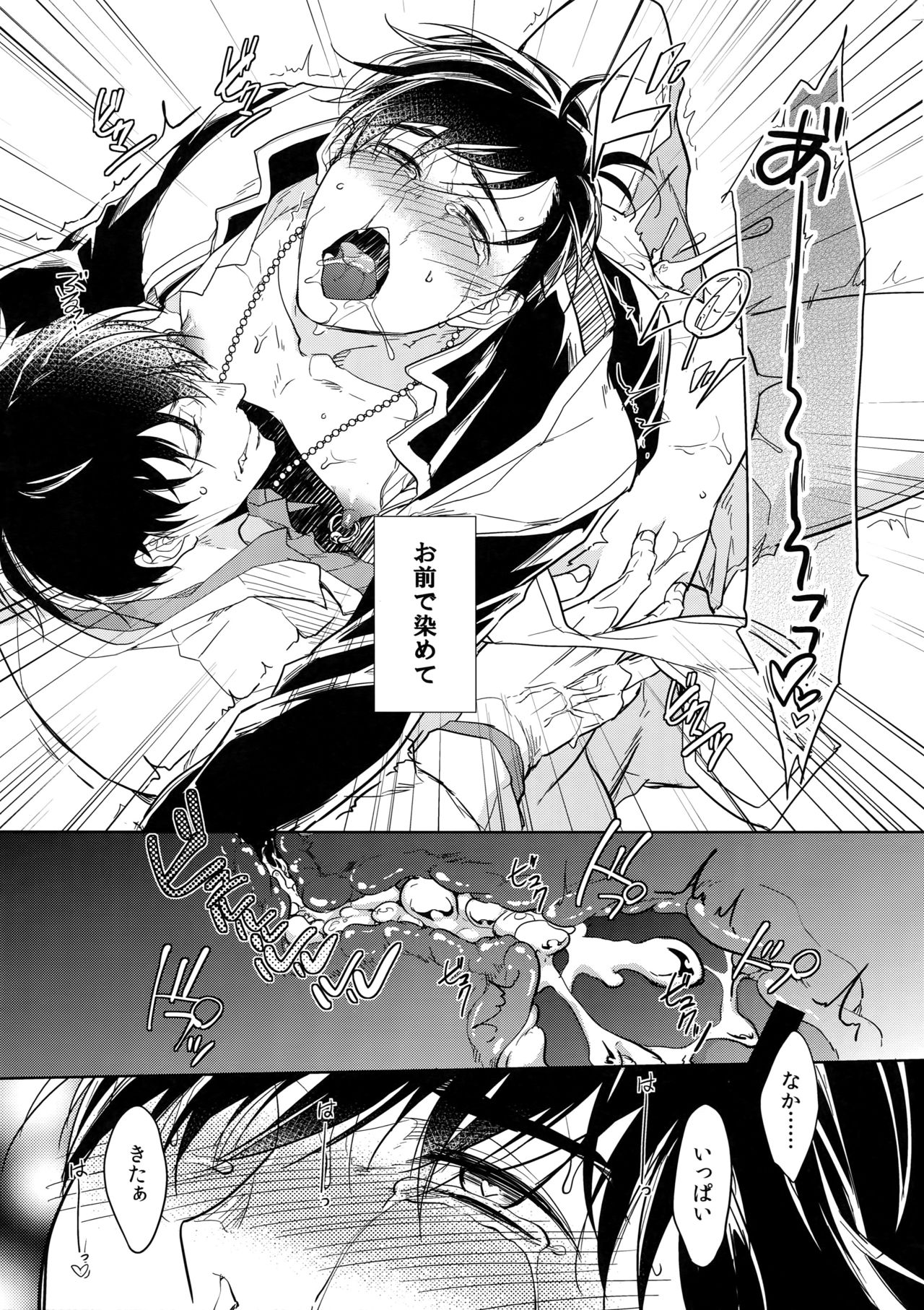 (家宝は超寝て松2017) [FIZZCODE (サトニシ)] 彼の名を何と呼ぶ (おそ松さん)