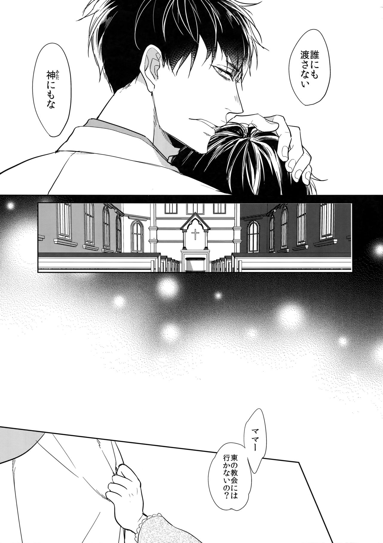 (家宝は超寝て松2017) [FIZZCODE (サトニシ)] 彼の名を何と呼ぶ (おそ松さん)