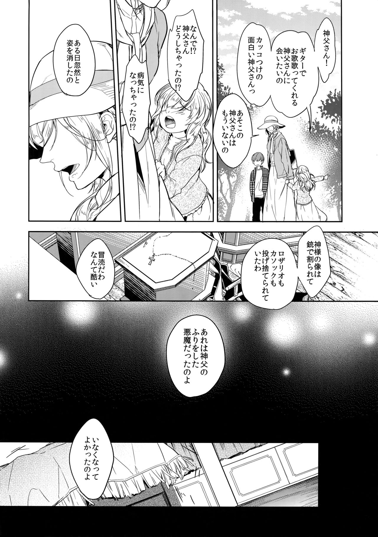 (家宝は超寝て松2017) [FIZZCODE (サトニシ)] 彼の名を何と呼ぶ (おそ松さん)
