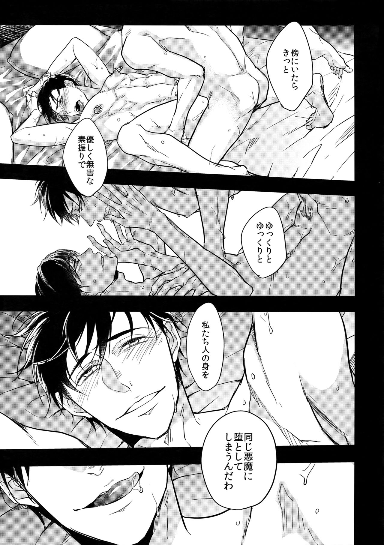 (家宝は超寝て松2017) [FIZZCODE (サトニシ)] 彼の名を何と呼ぶ (おそ松さん)