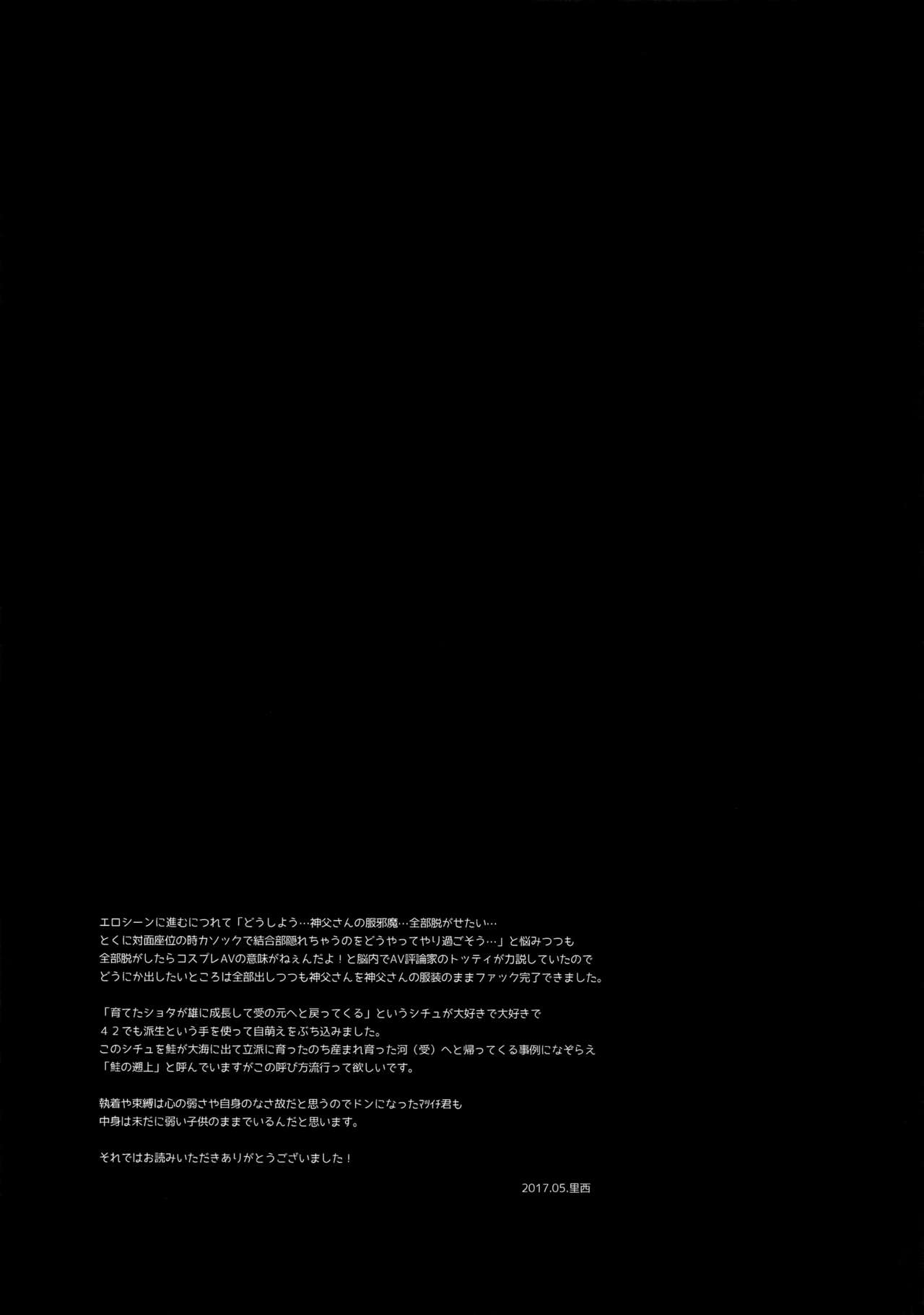(家宝は超寝て松2017) [FIZZCODE (サトニシ)] 彼の名を何と呼ぶ (おそ松さん)