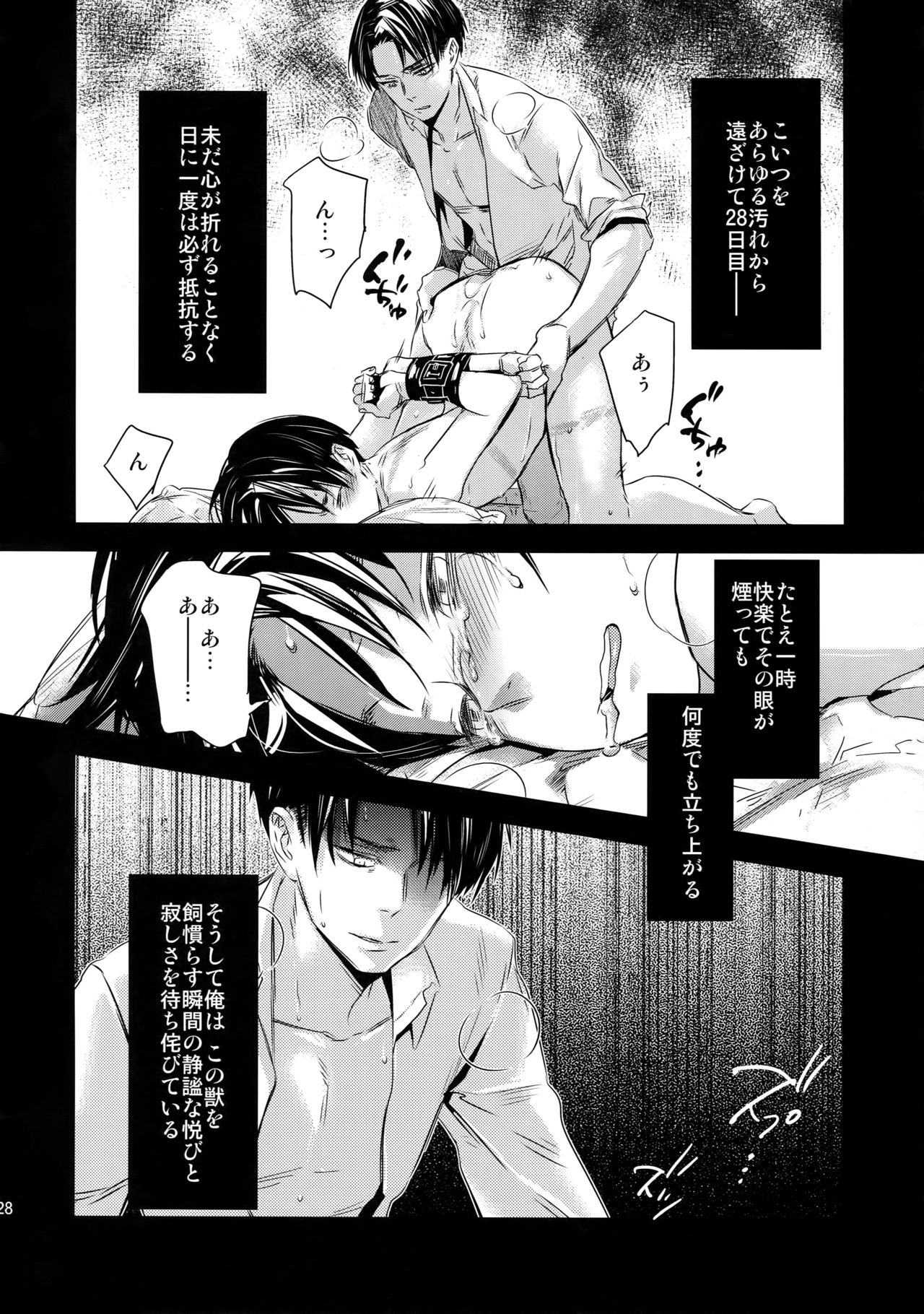 (第7回壁外調査博) [ALT (tacky)] L×E/ZCS (進撃の巨人)