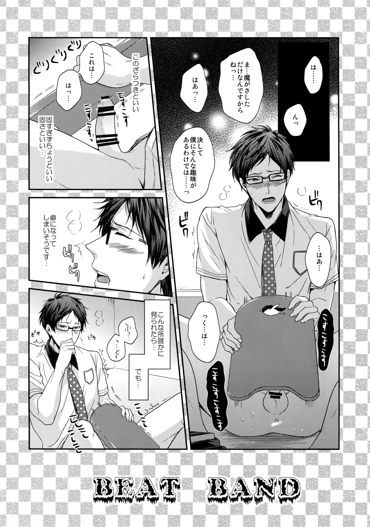 (C92) [からあげオブザイヤー (からあげむちお)] 大人向けFree!のフリーダムなまとめ (Free!)