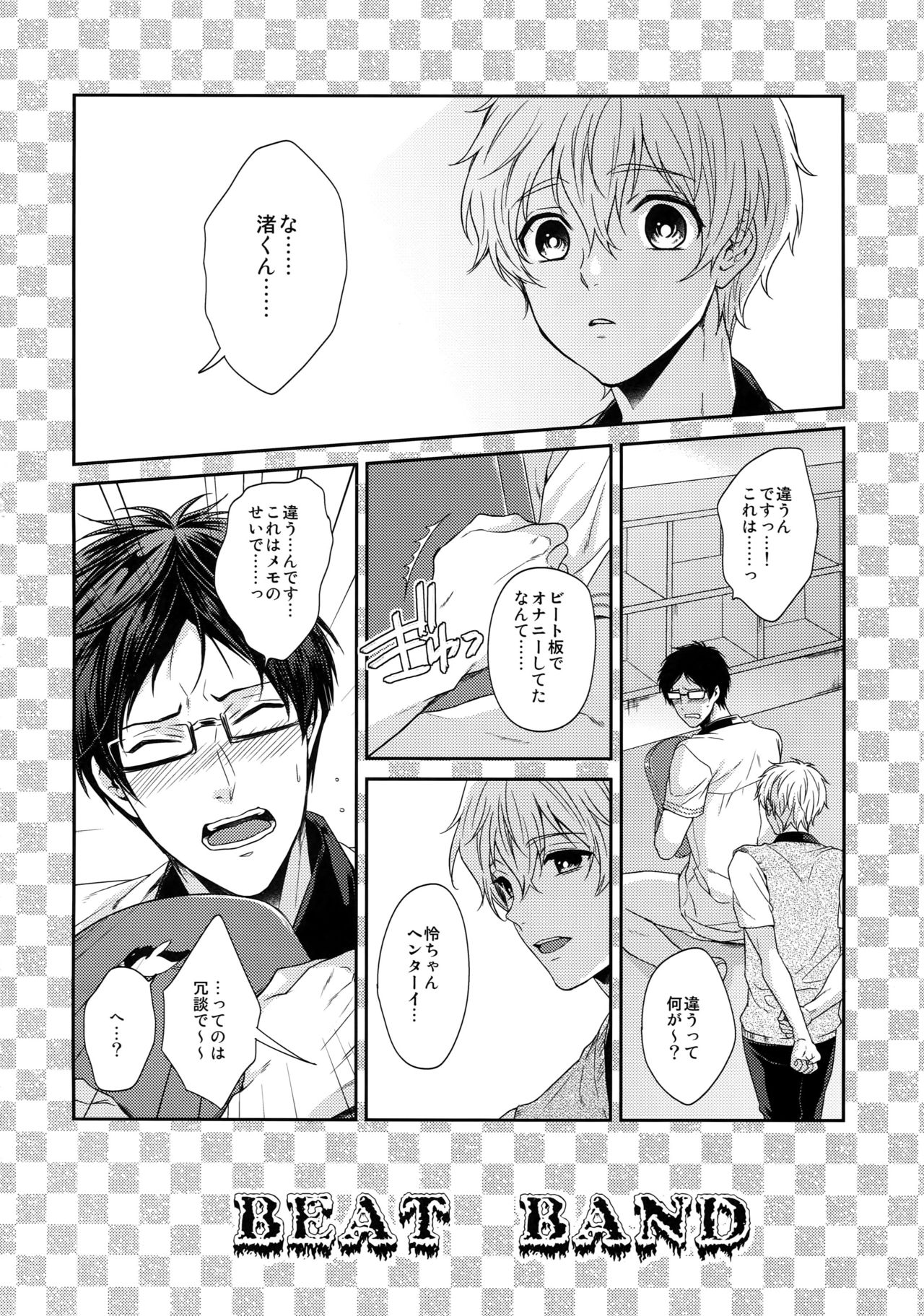 (C92) [からあげオブザイヤー (からあげむちお)] 大人向けFree!のフリーダムなまとめ (Free!)