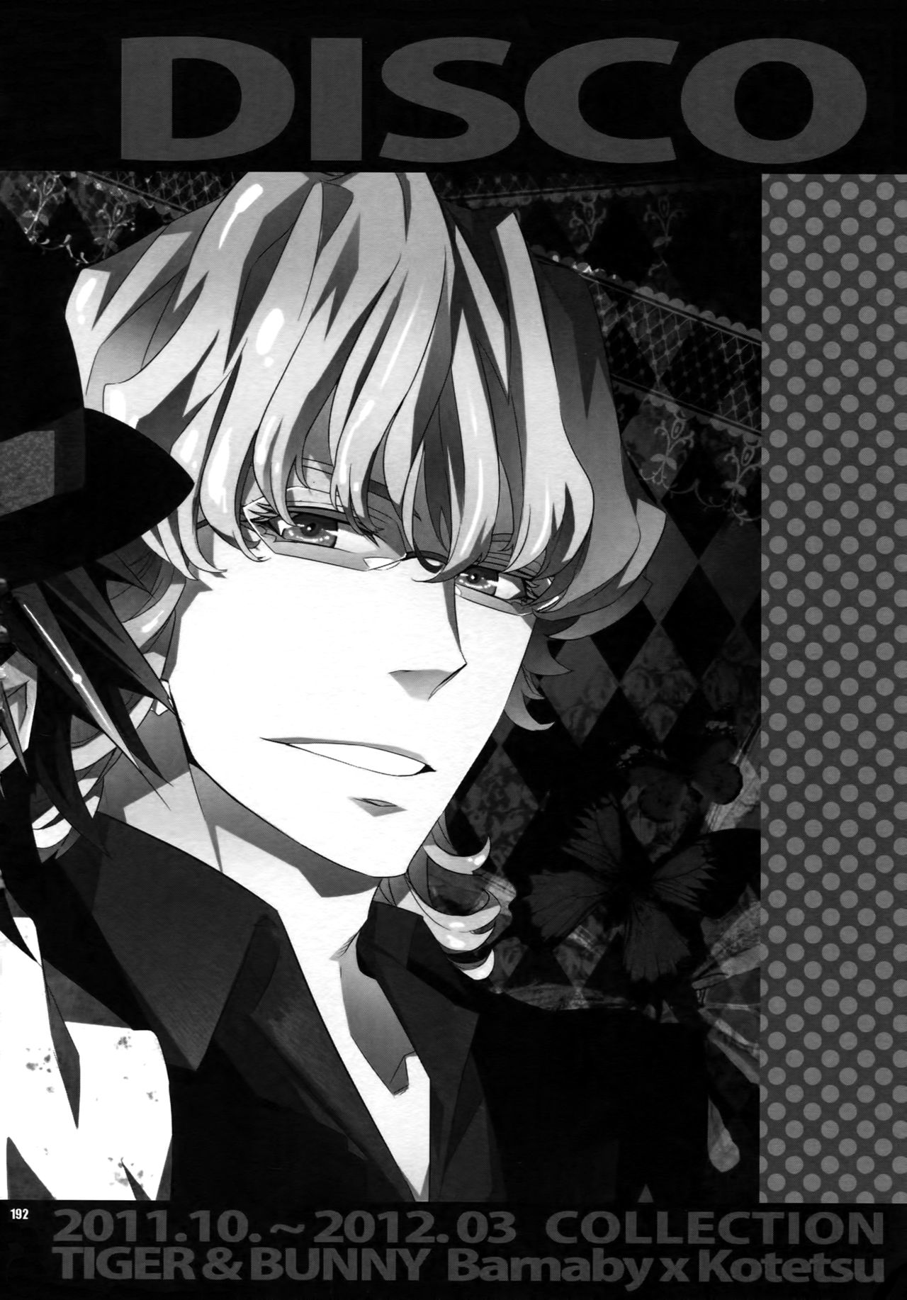 (SPARK7) [Crazy9 (いちたか)]【DISCO】再録/2 (TIGER & BUNNY)