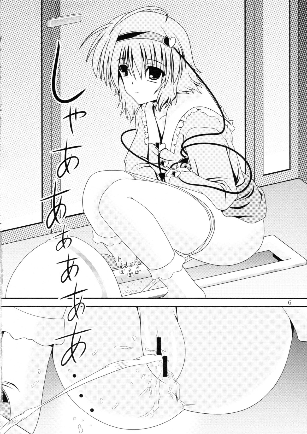 (し～むす! 7) [給食泥棒 (叢雲)] Avenue 6 (東方Project)