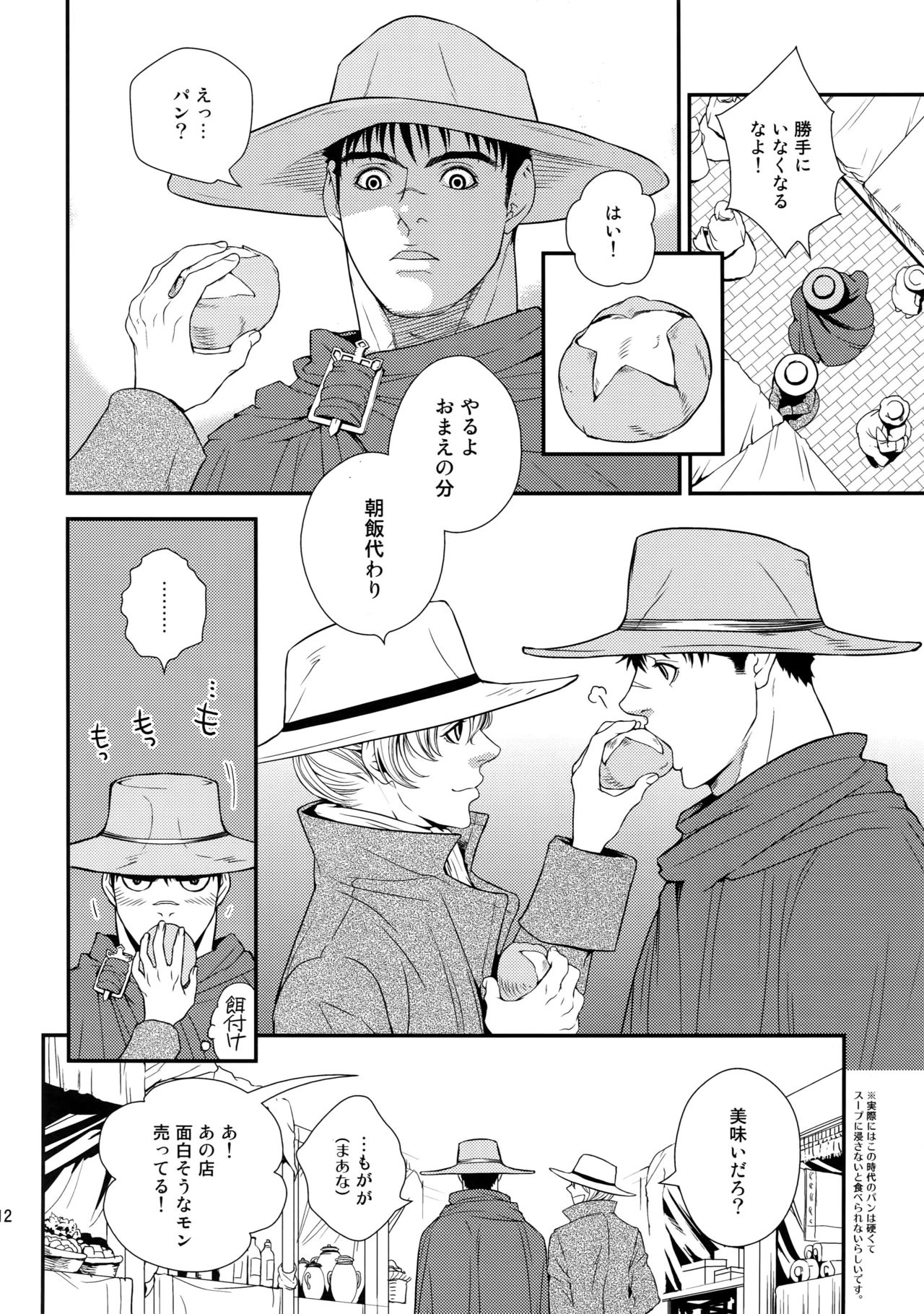 (C90) [KILLER BAMBI (松本いなき)] Killer Bambi グリガツ再録集2012 漫画編 (ベルセルク)