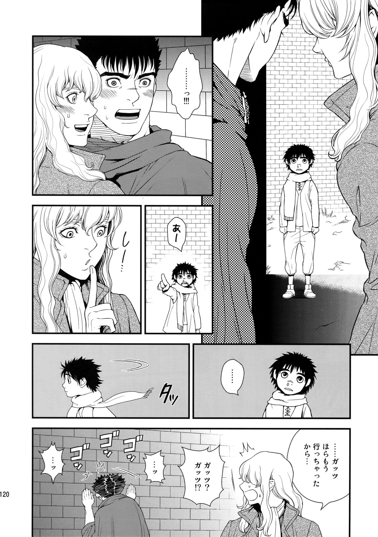 (C90) [KILLER BAMBI (松本いなき)] Killer Bambi グリガツ再録集2012 漫画編 (ベルセルク)