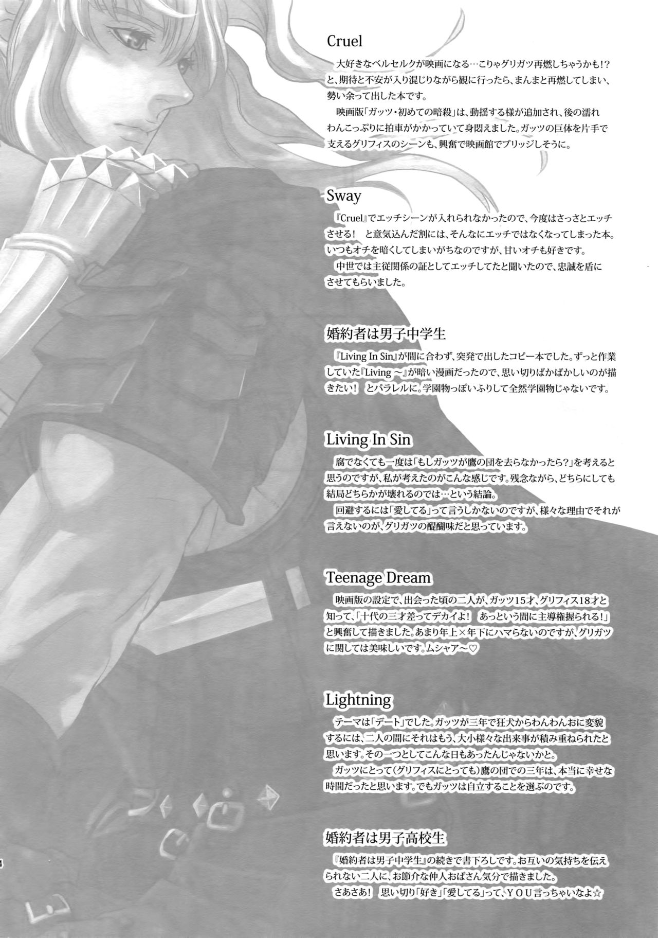 (C90) [KILLER BAMBI (松本いなき)] Killer Bambi グリガツ再録集2012 漫画編 (ベルセルク)