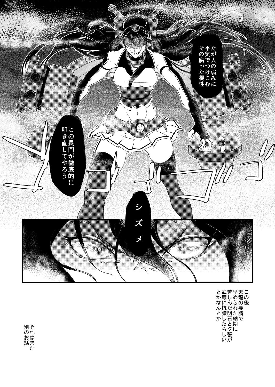 [やりたいほうだい。 (つづきますみ)] 泡姫戦艦 (艦隊これくしょん -艦これ-) [DL版]