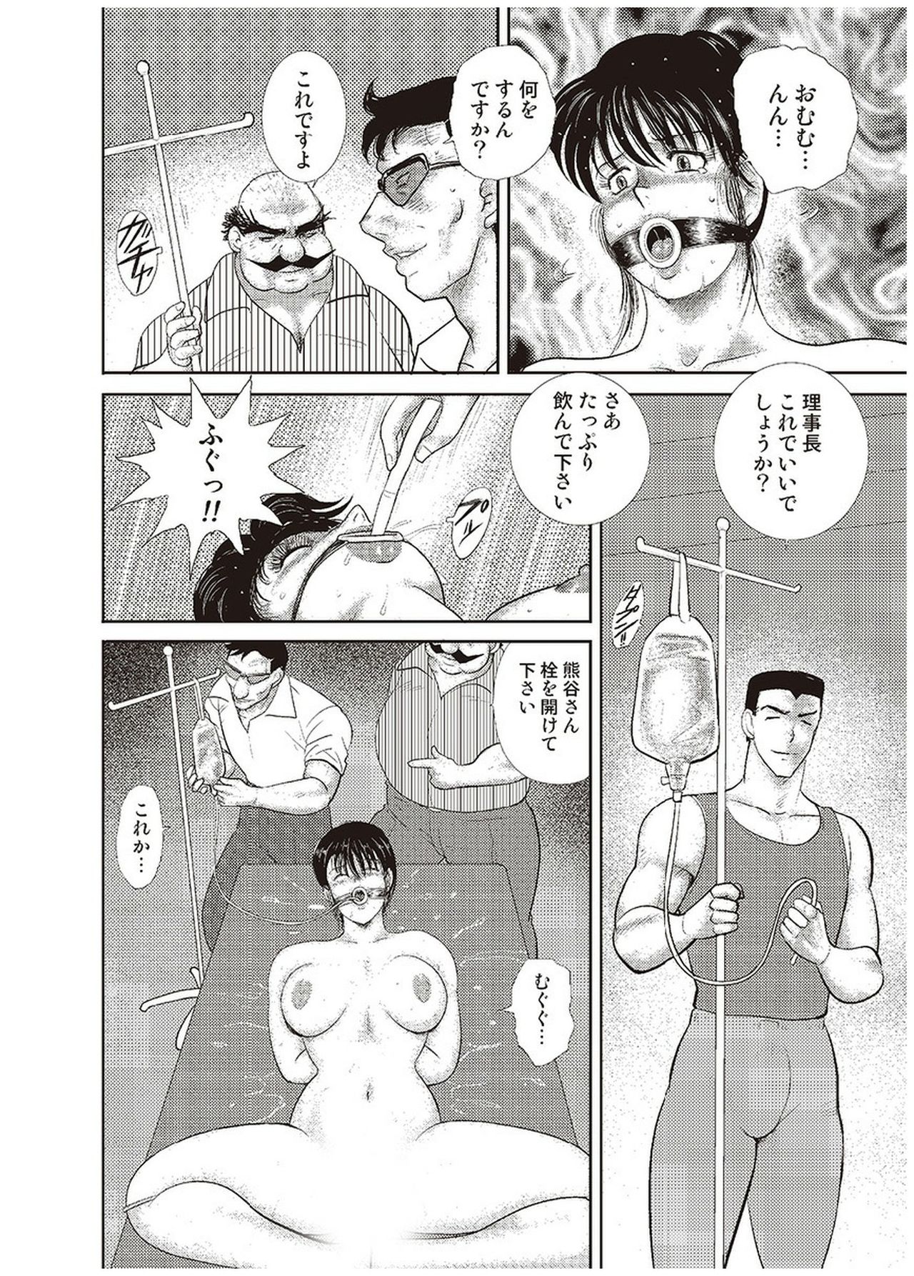 [まいなぁぼぉい] 舞姫恥獄の檻 五