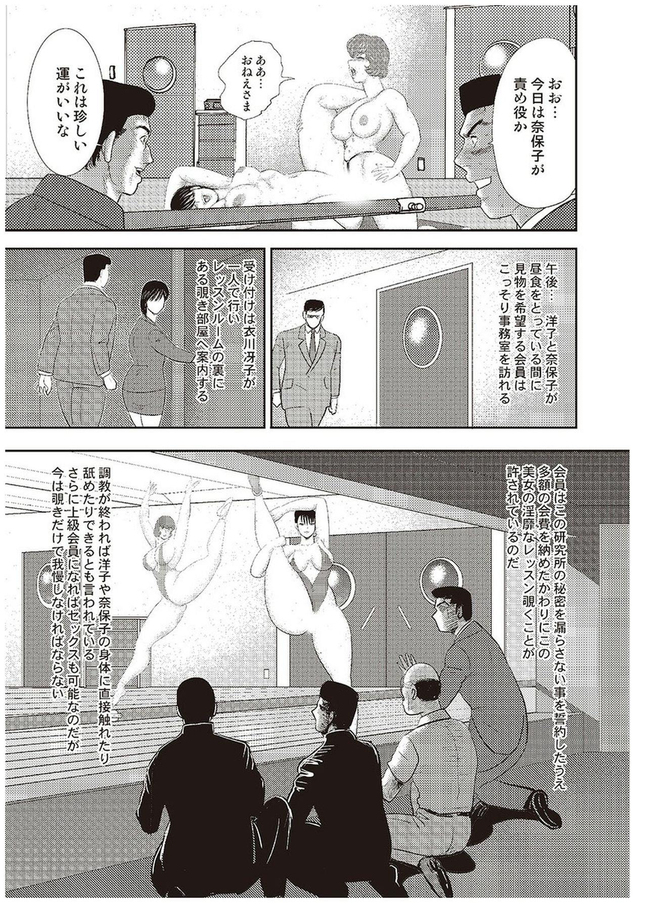 [まいなぁぼぉい] 舞姫恥獄の檻 五