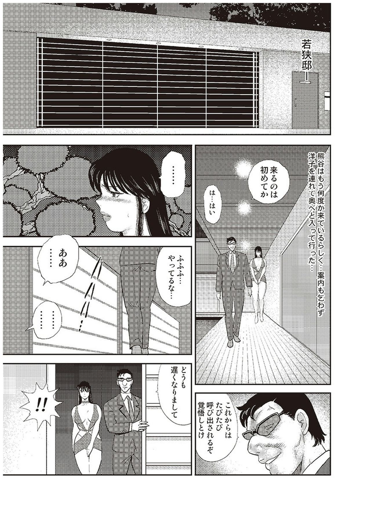 [まいなぁぼぉい] 舞姫恥獄の檻 五