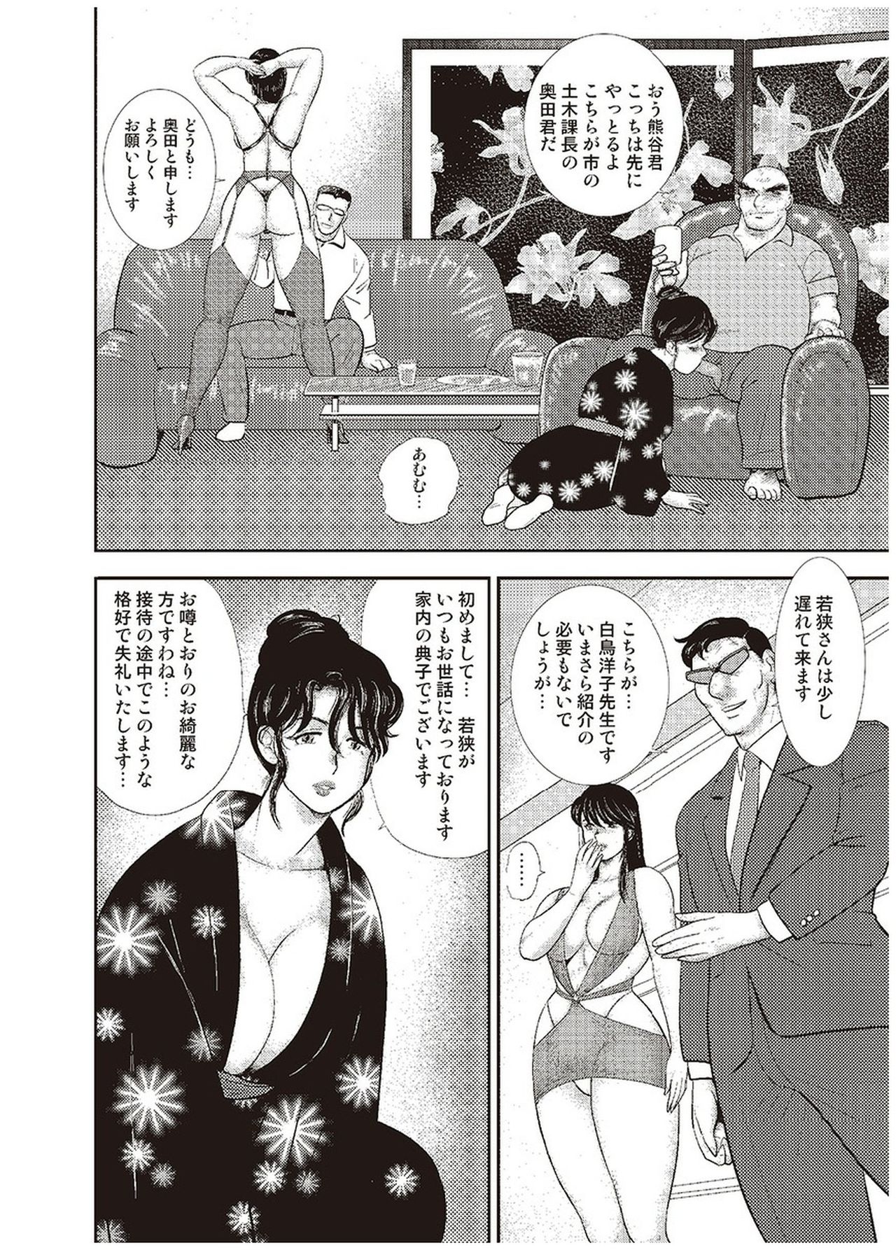 [まいなぁぼぉい] 舞姫恥獄の檻 五