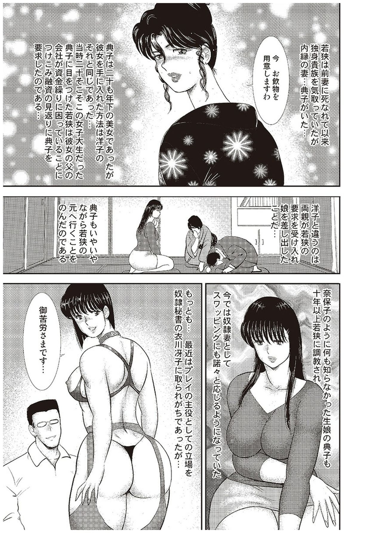 [まいなぁぼぉい] 舞姫恥獄の檻 五