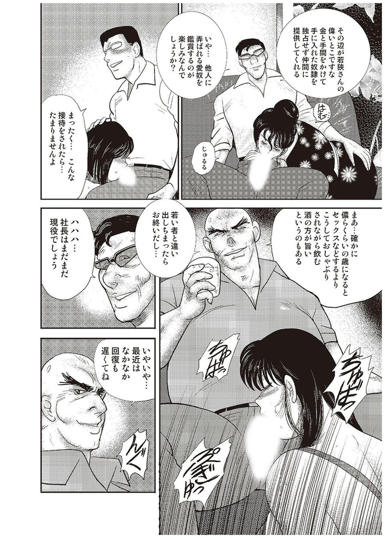[まいなぁぼぉい] 舞姫恥獄の檻 五