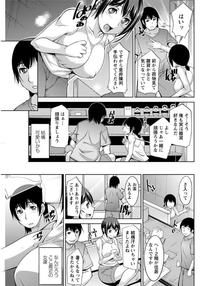 [zen9] 神様にお願い 第一～五話 [DL版]