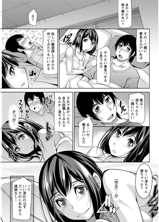 [zen9] 神様にお願い 第一～五話 [DL版]
