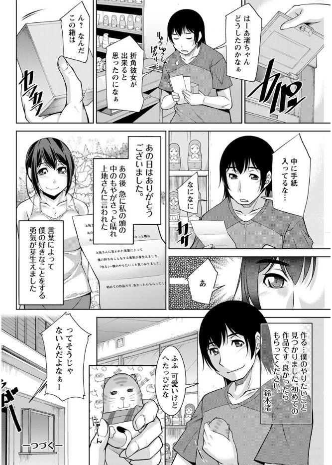 [zen9] 神様にお願い 第一～五話 [DL版]