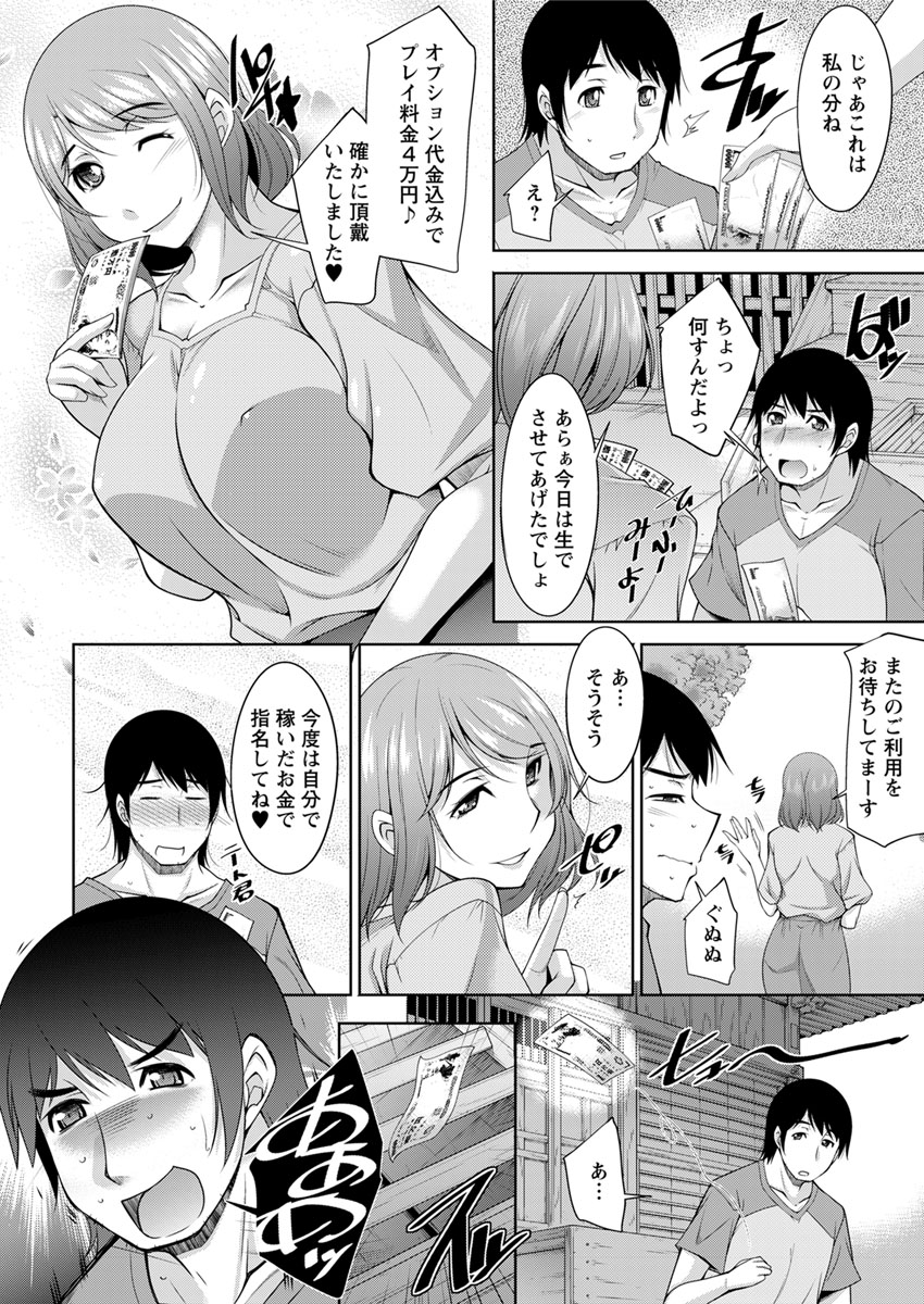 [zen9] 神様にお願い 第一～五話 [DL版]