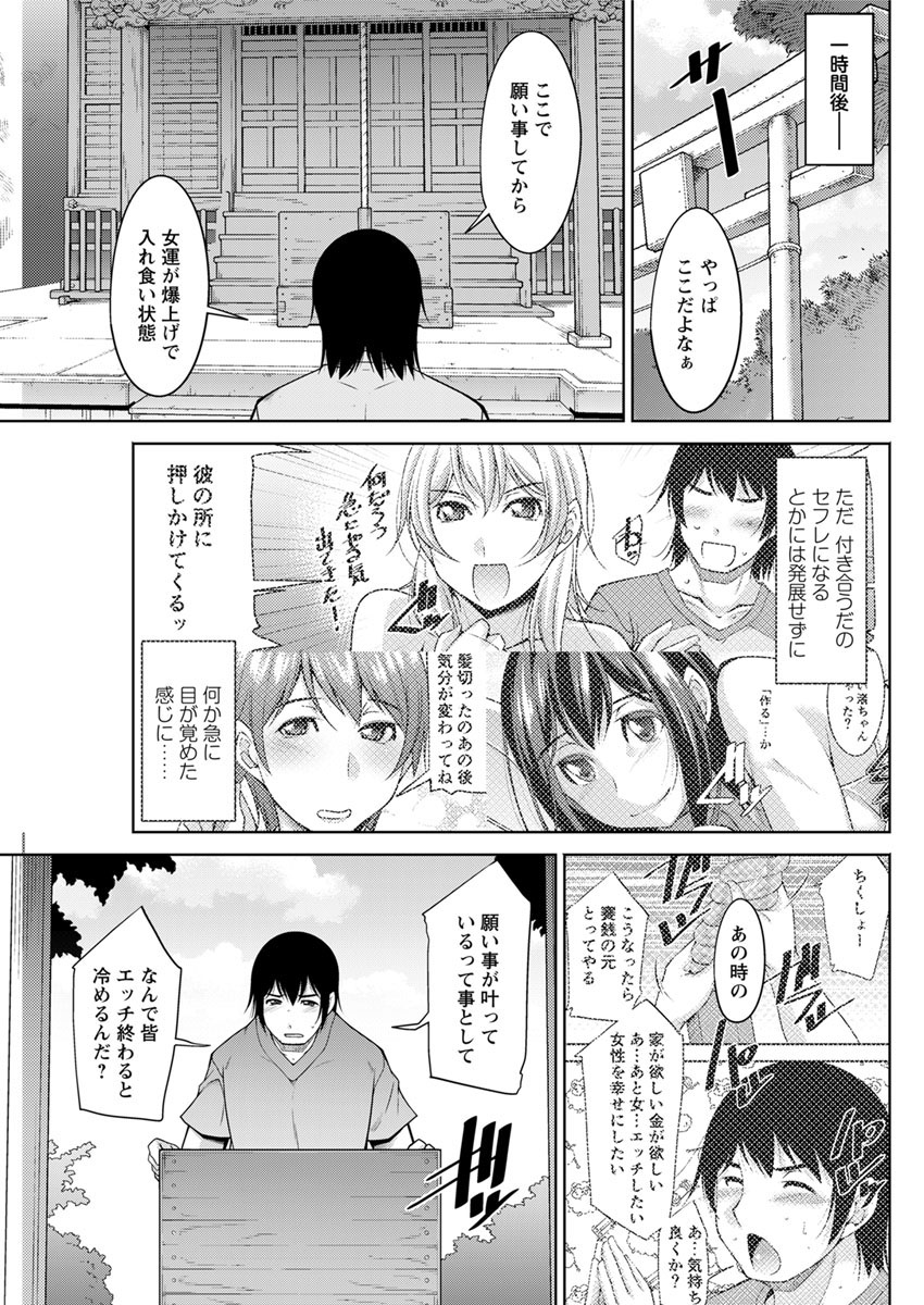 [zen9] 神様にお願い 第一～五話 [DL版]