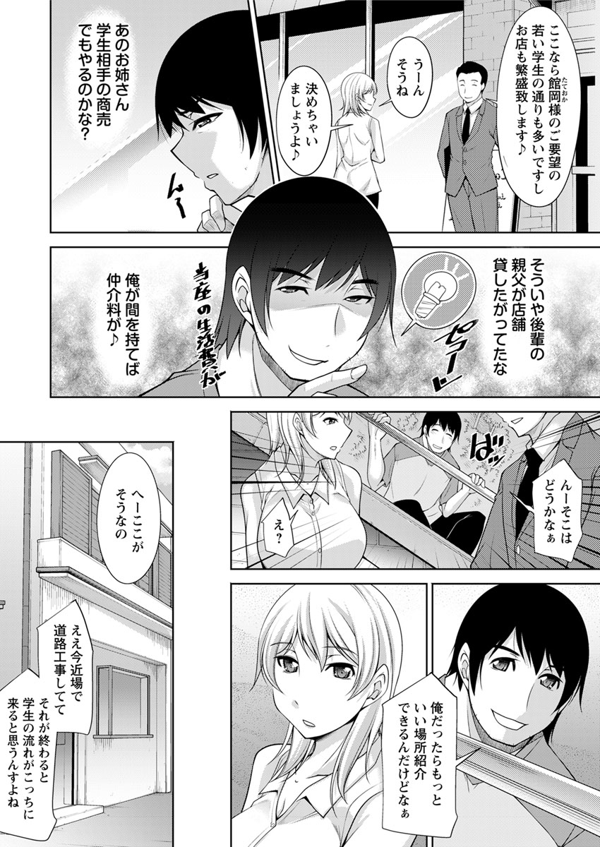 [zen9] 神様にお願い 第一～五話 [DL版]