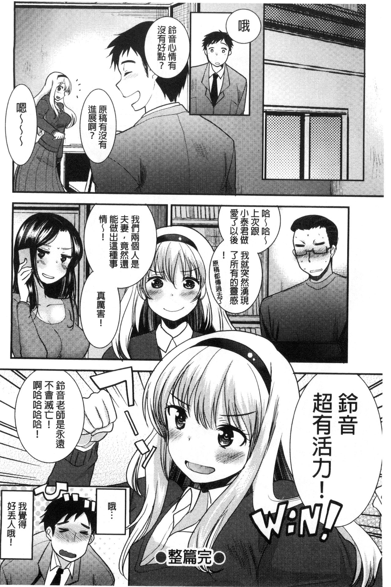 [いちこ] あまいろおねえさん [中国翻訳]