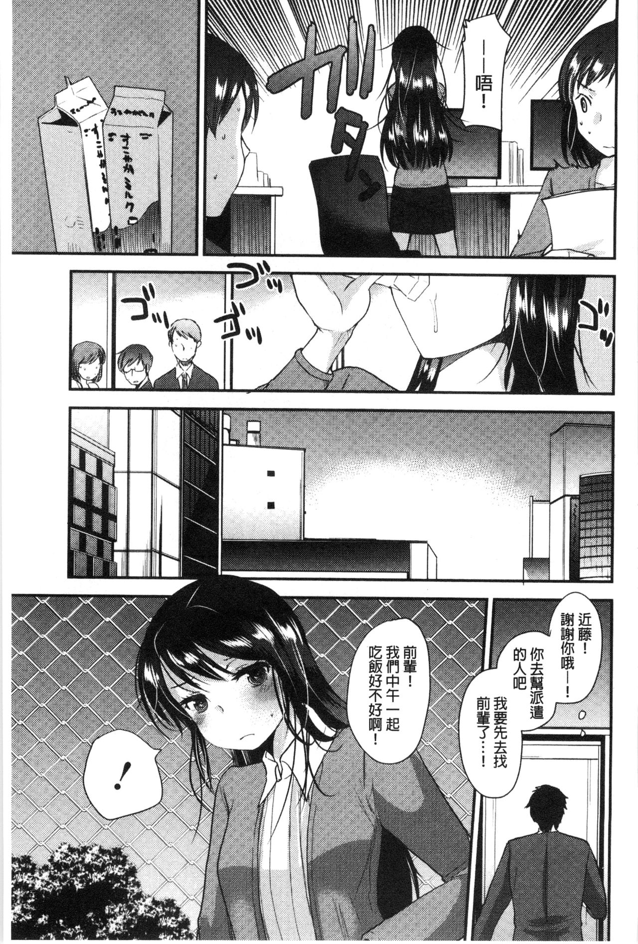 [いちこ] あまいろおねえさん [中国翻訳]