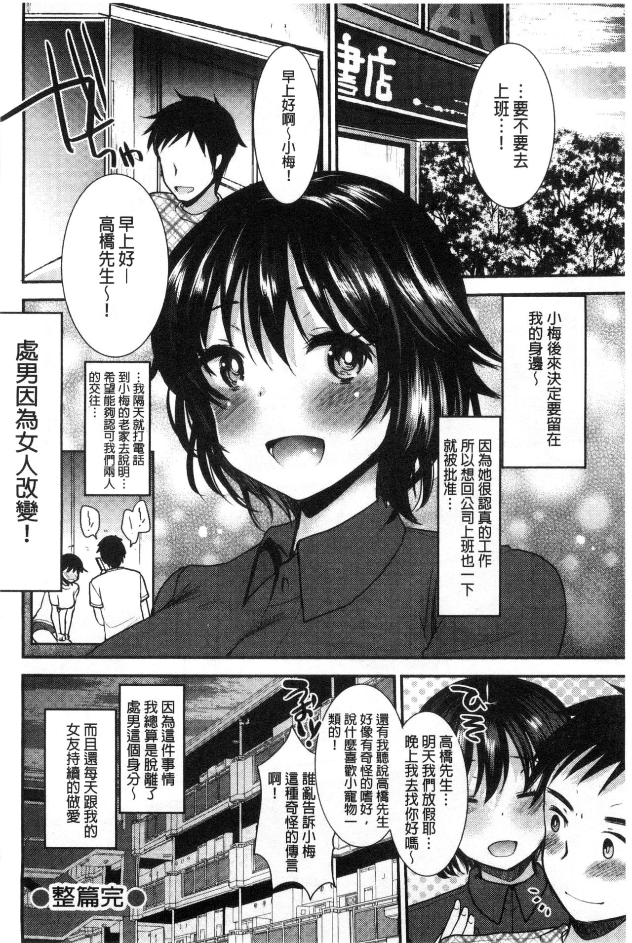 [いちこ] あまいろおねえさん [中国翻訳]