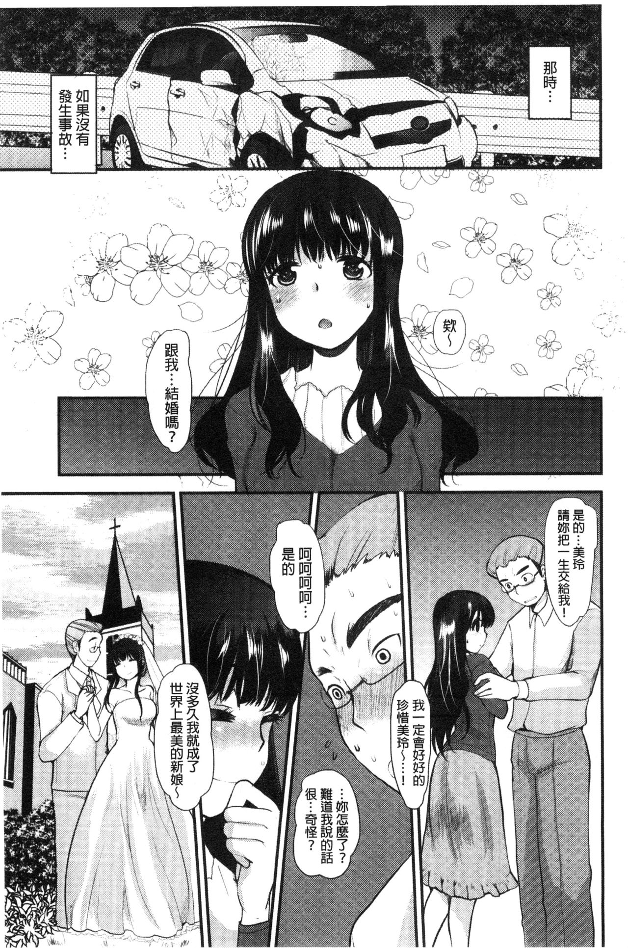 [いちこ] あまいろおねえさん [中国翻訳]