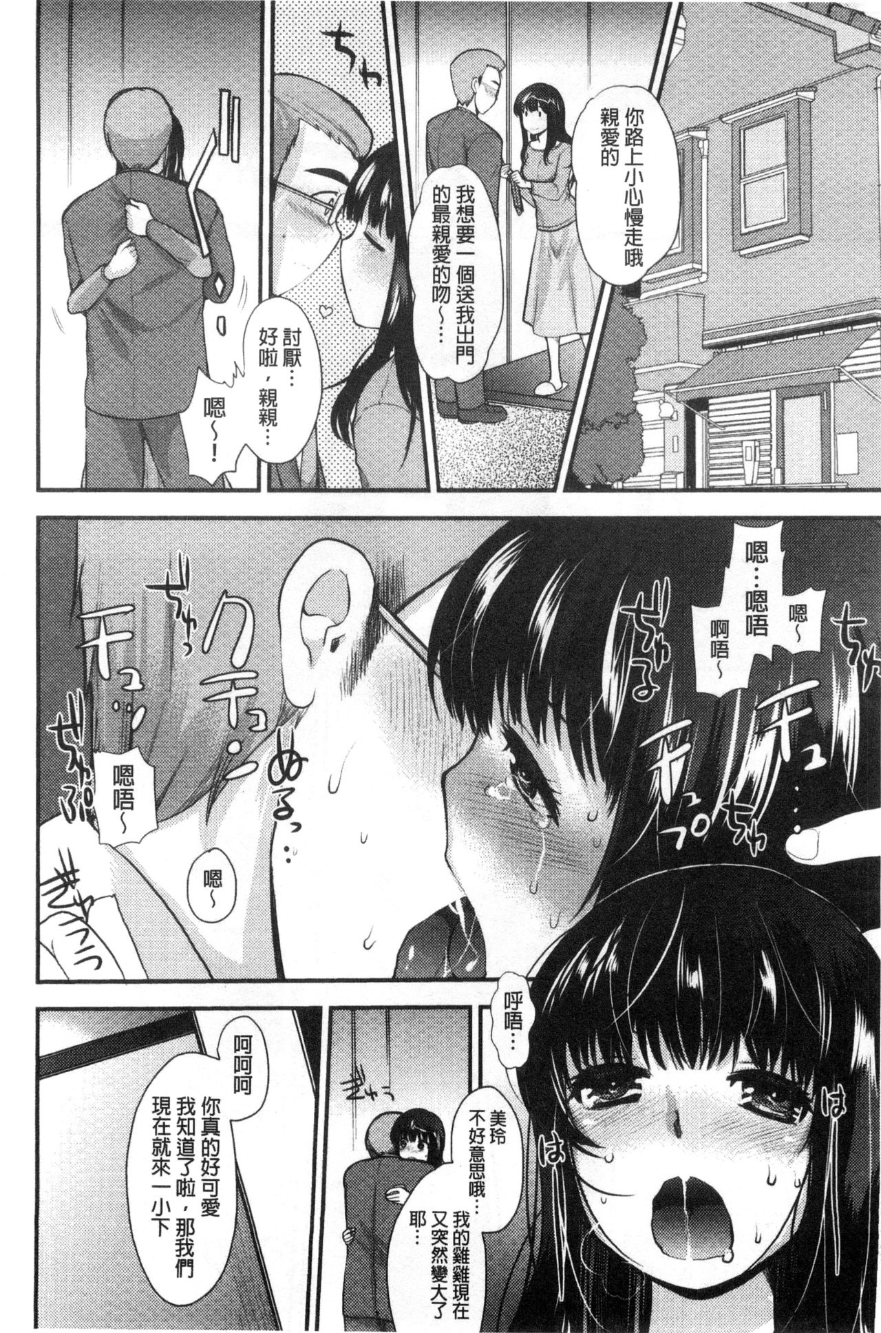 [いちこ] あまいろおねえさん [中国翻訳]