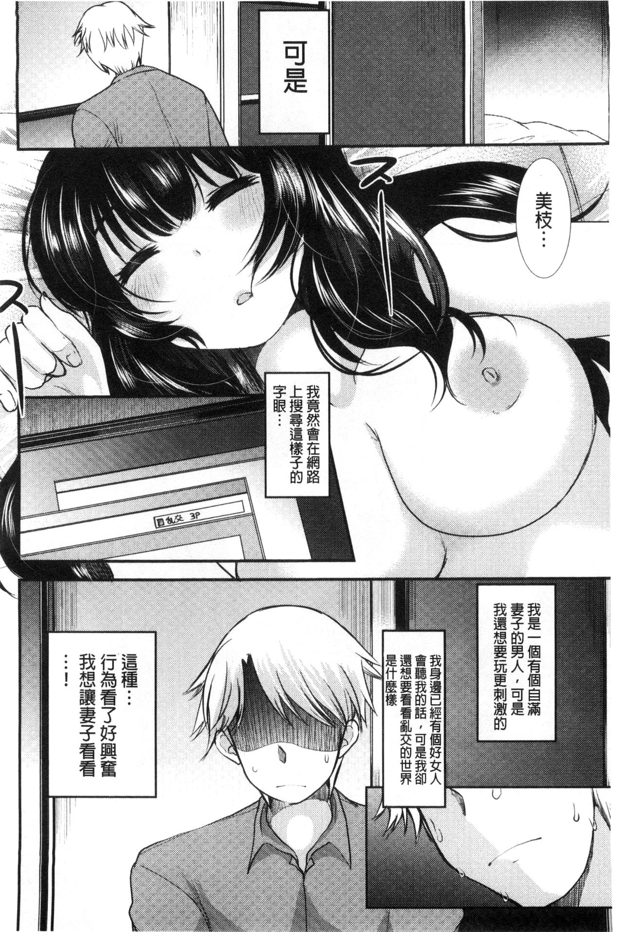 [いちこ] あまいろおねえさん [中国翻訳]