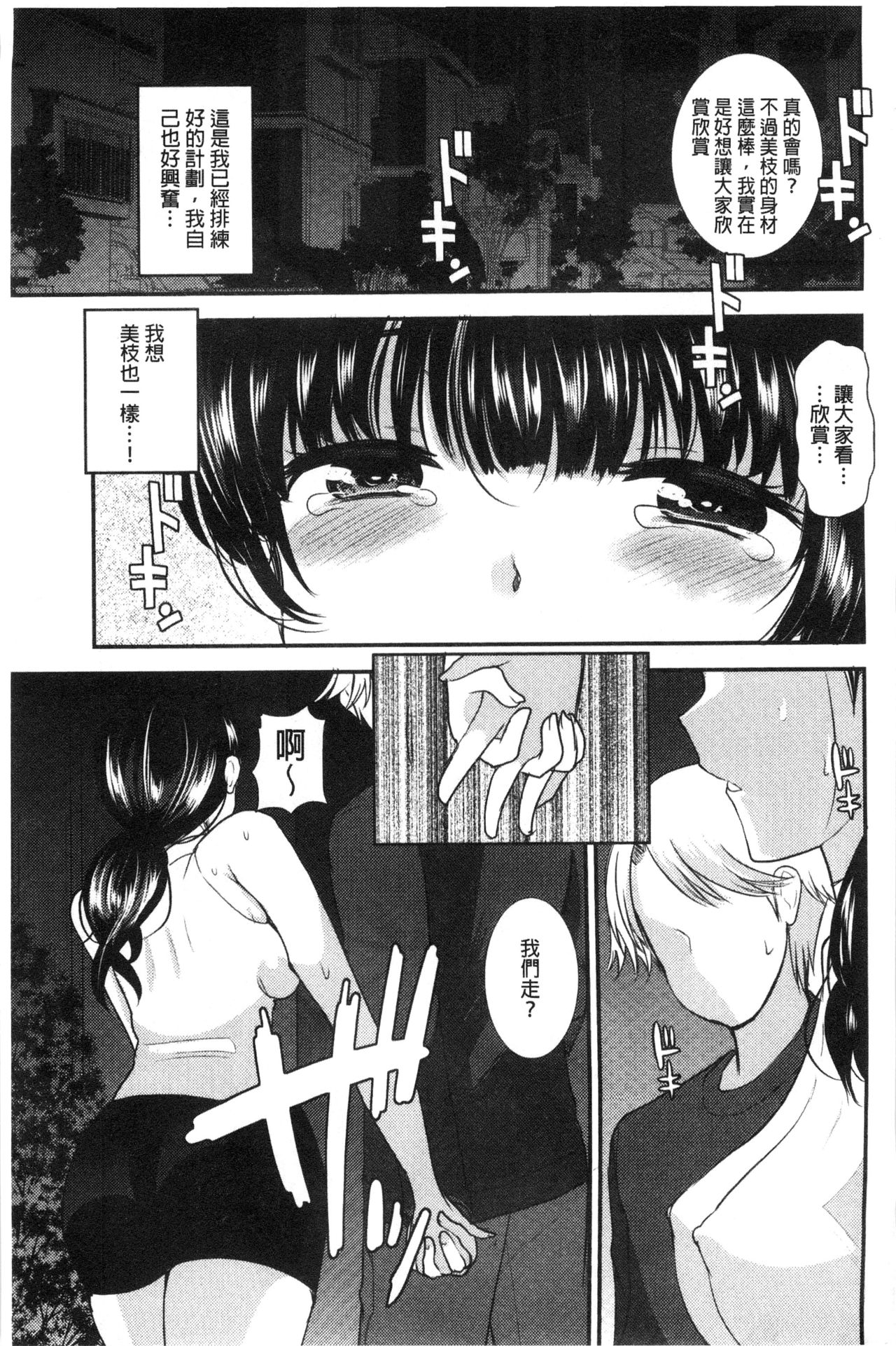 [いちこ] あまいろおねえさん [中国翻訳]