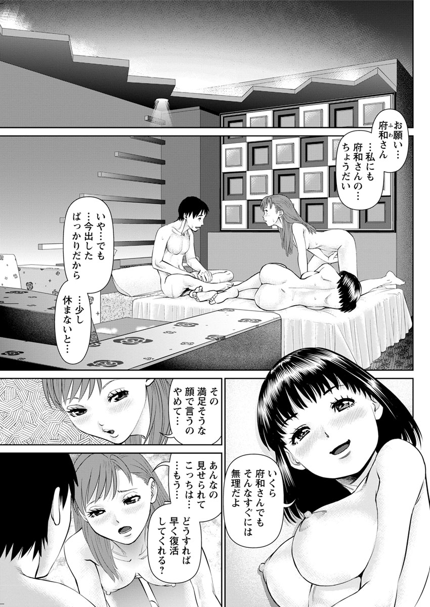 [usi] 俺の彼女を抱いてくれ 第1-7話 [DL版]